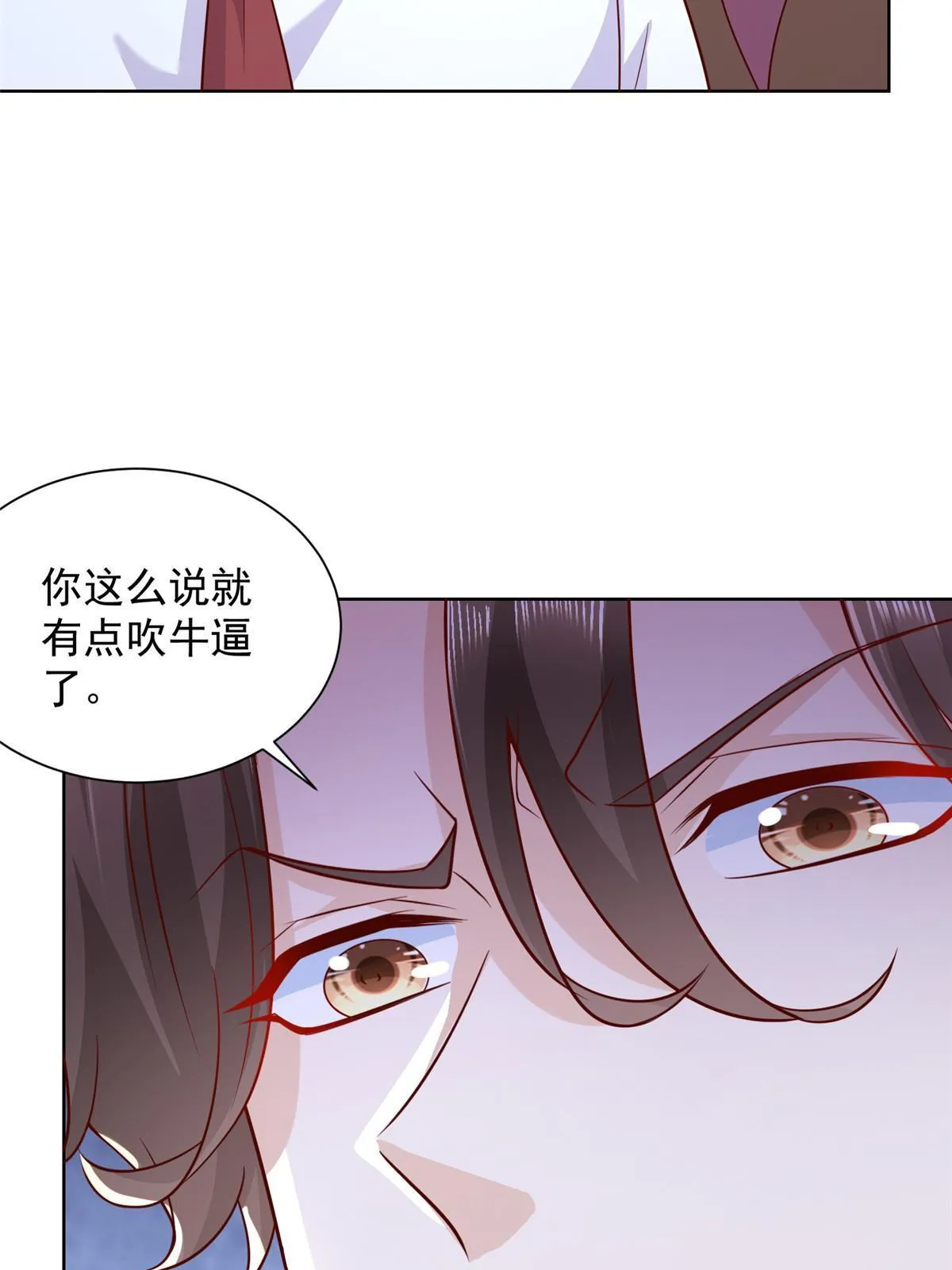 233 谁的人脉更厉害！ 第57页