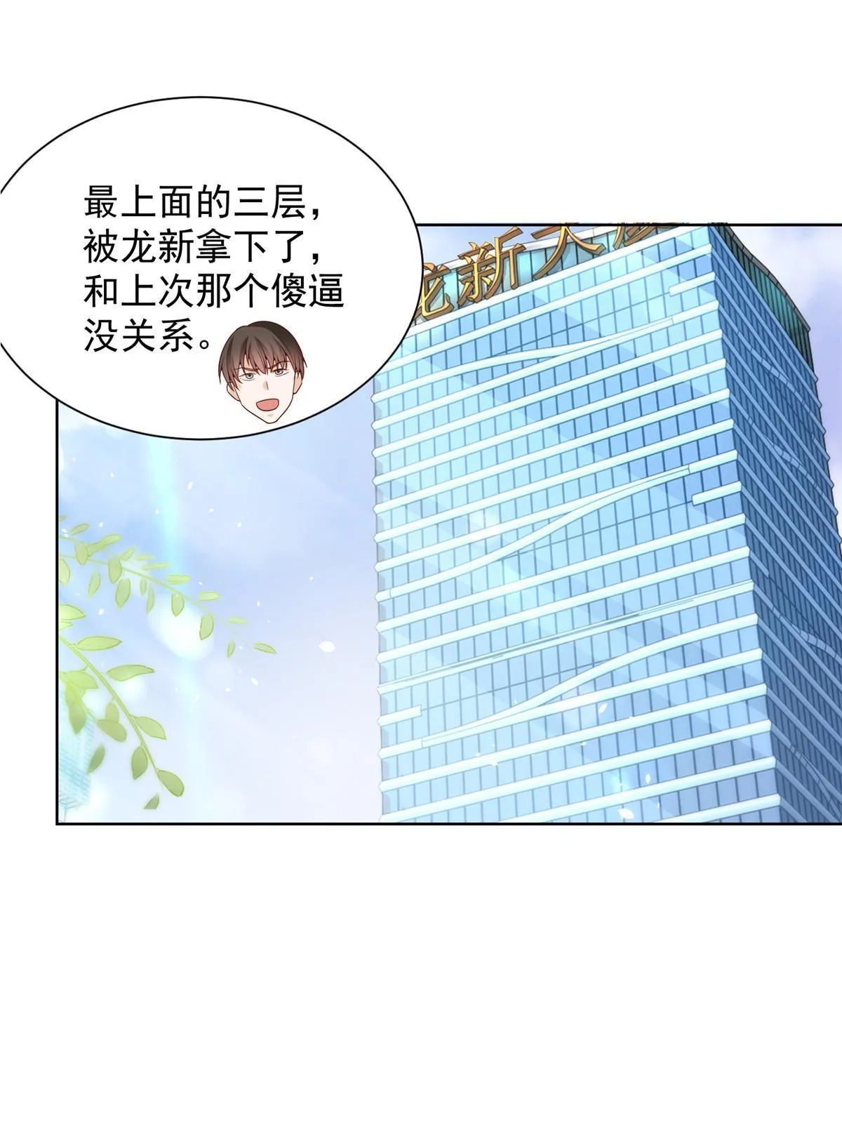 231 保林家百年，长盛不衰 第3页