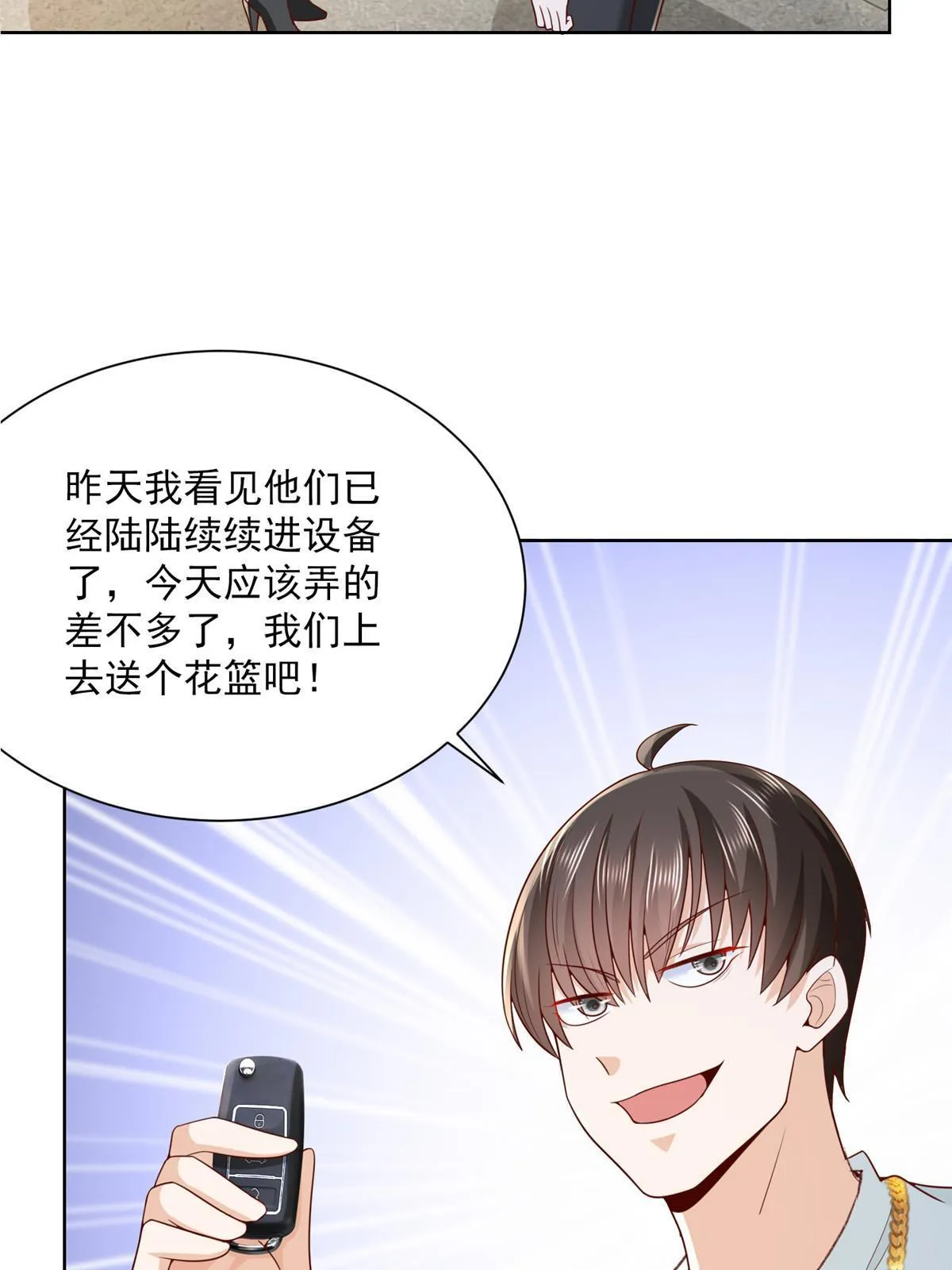 231 保林家百年，长盛不衰 第5页