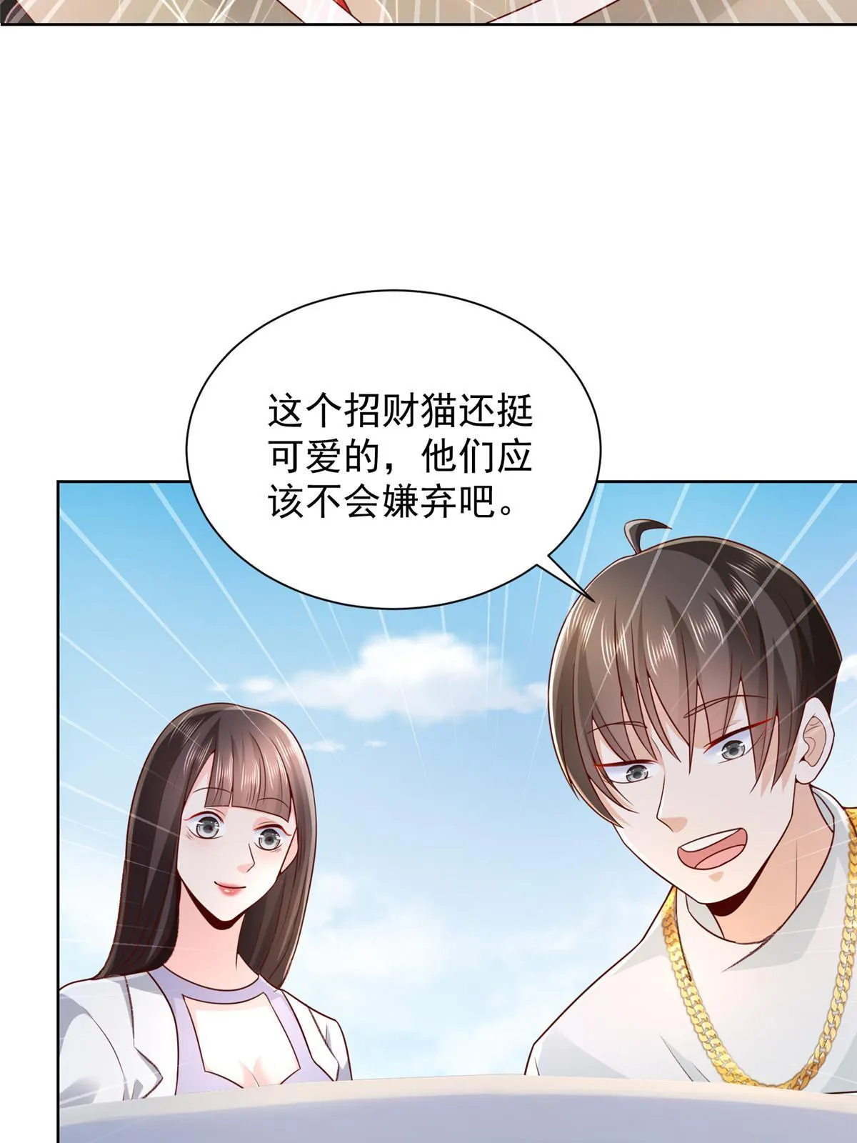 231 保林家百年，长盛不衰 第8页