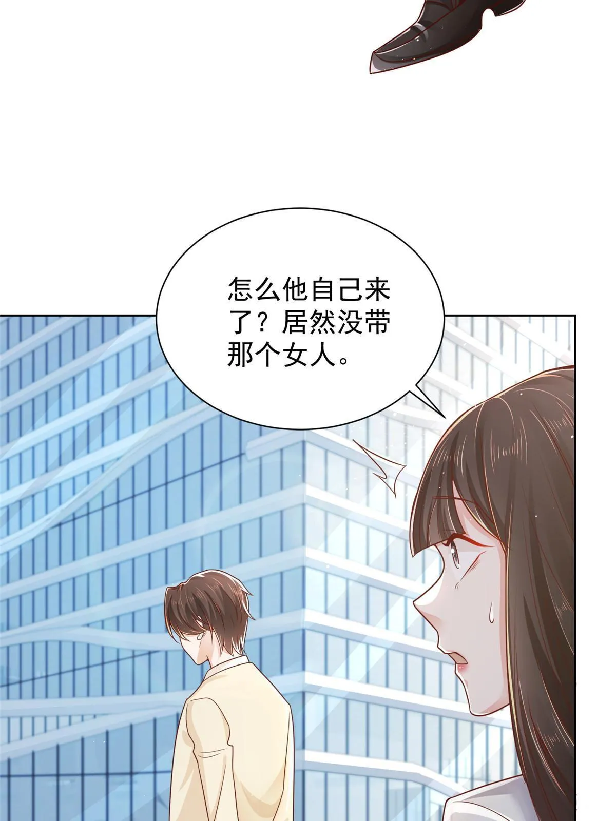 231 保林家百年，长盛不衰 第13页