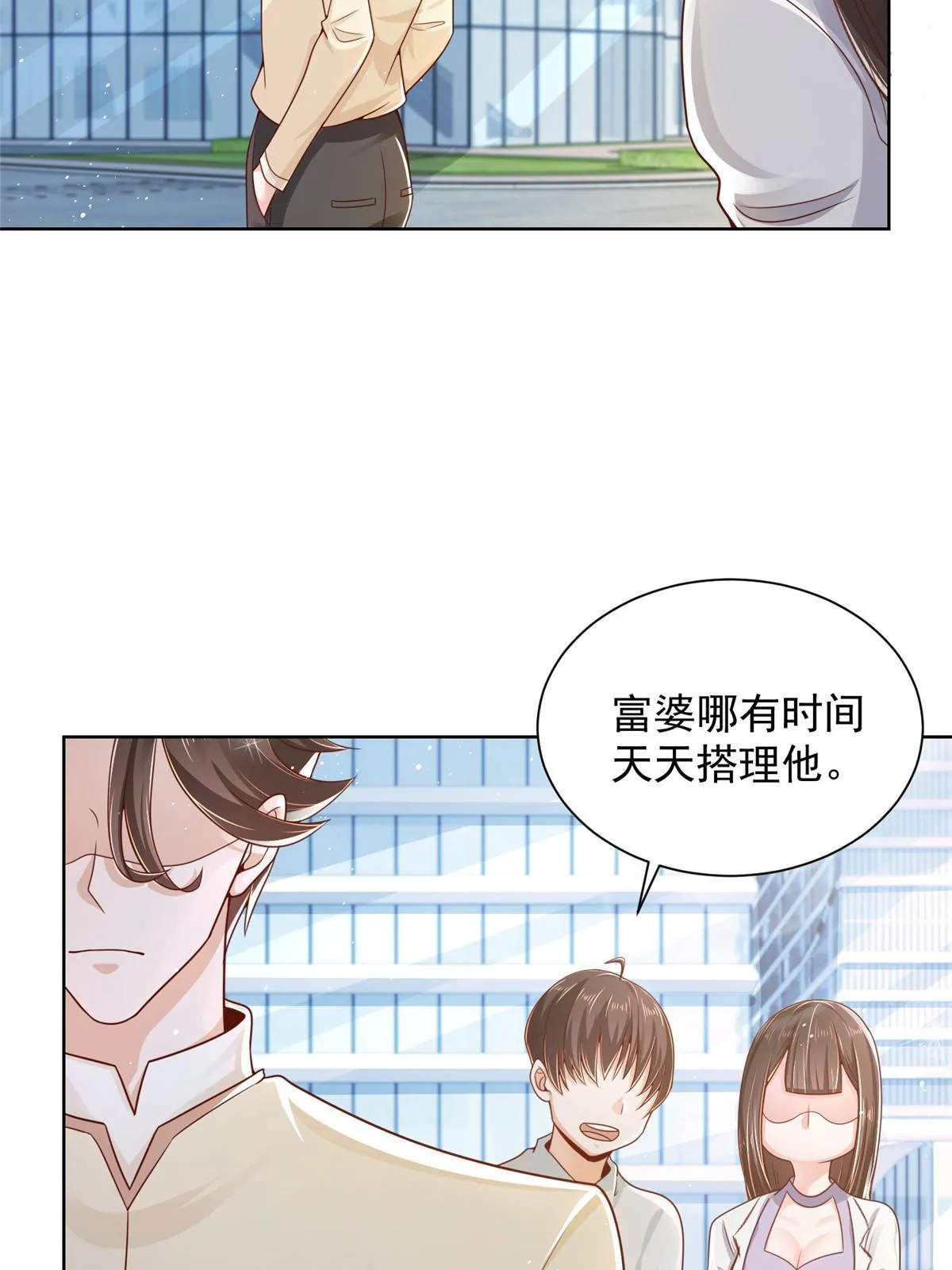 231 保林家百年，长盛不衰 第14页
