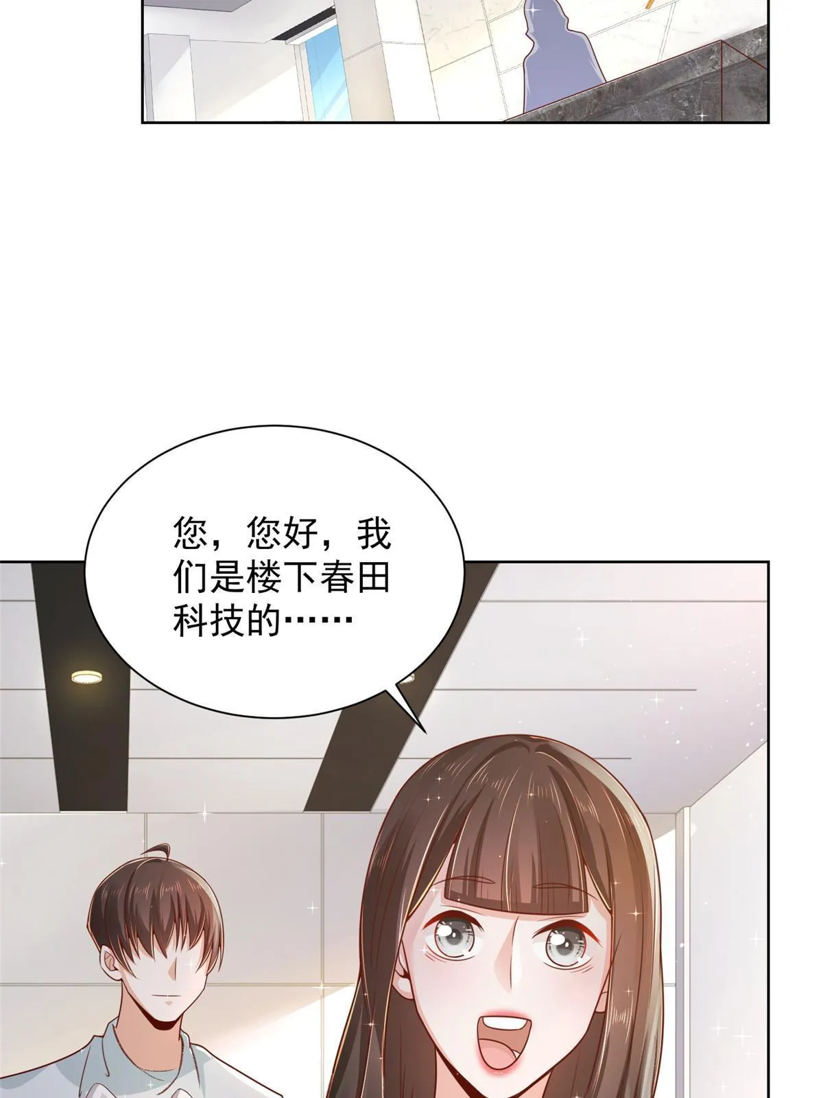 231 保林家百年，长盛不衰 第16页