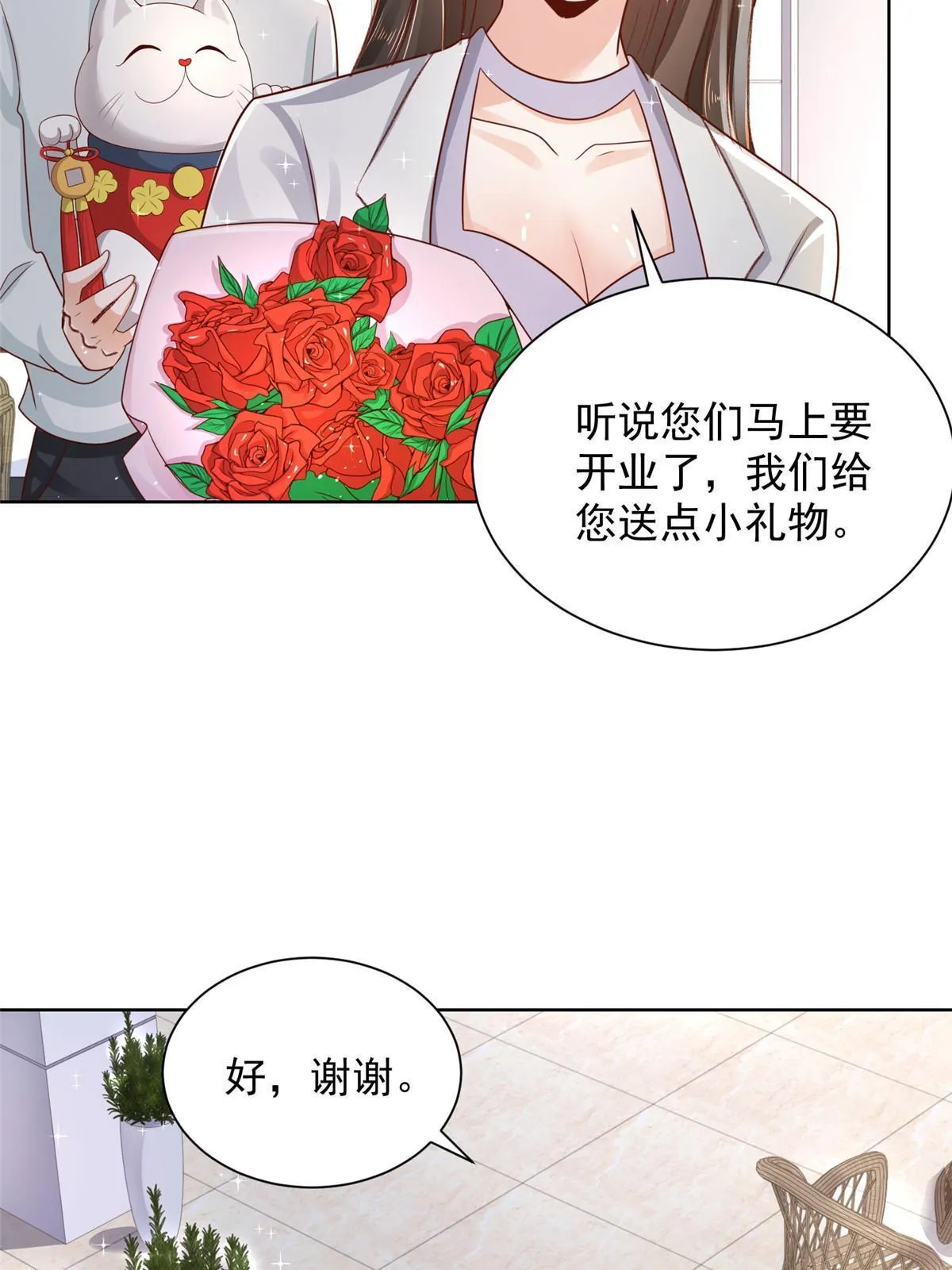 231 保林家百年，长盛不衰 第17页
