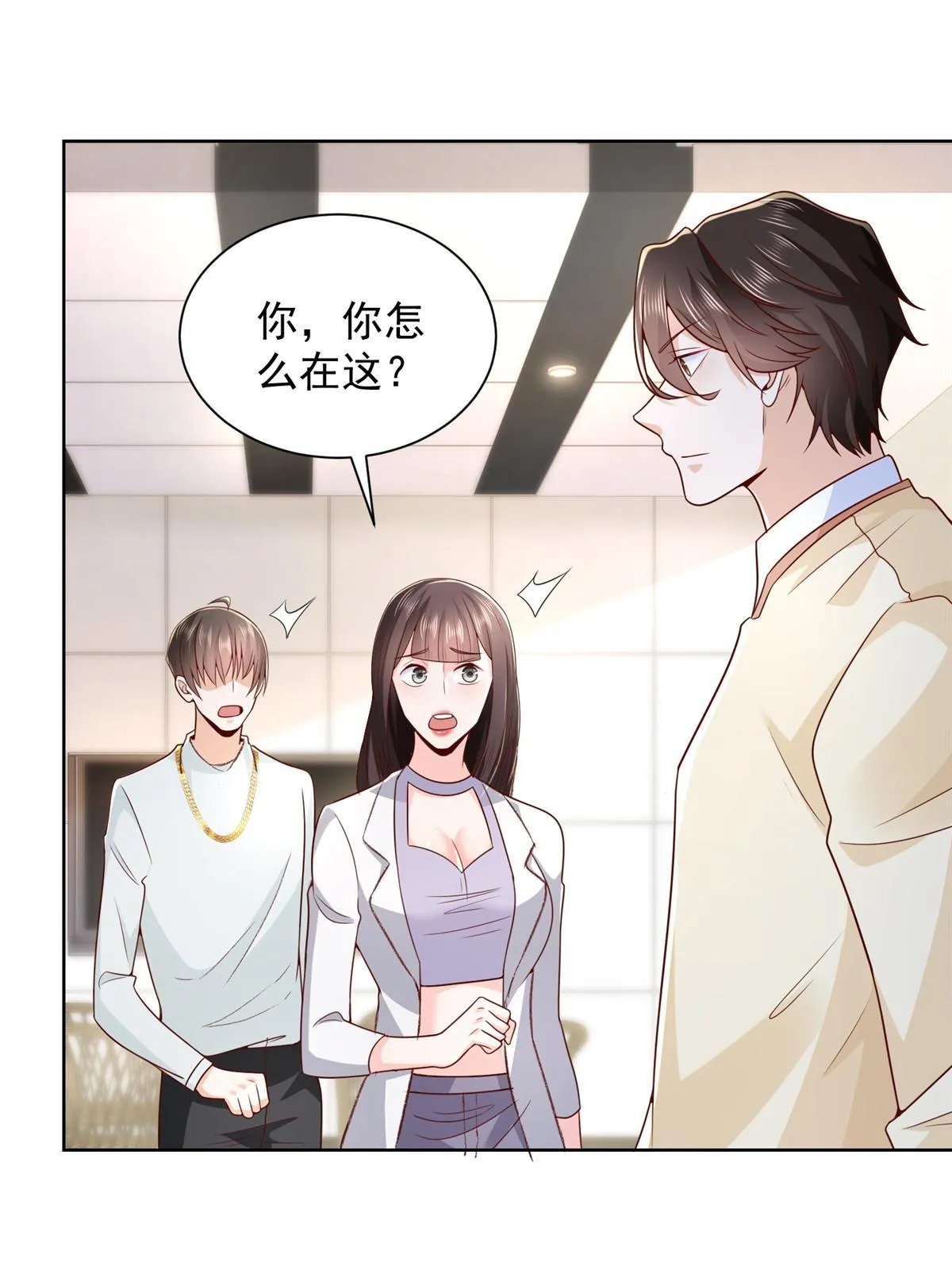 231 保林家百年，长盛不衰 第22页