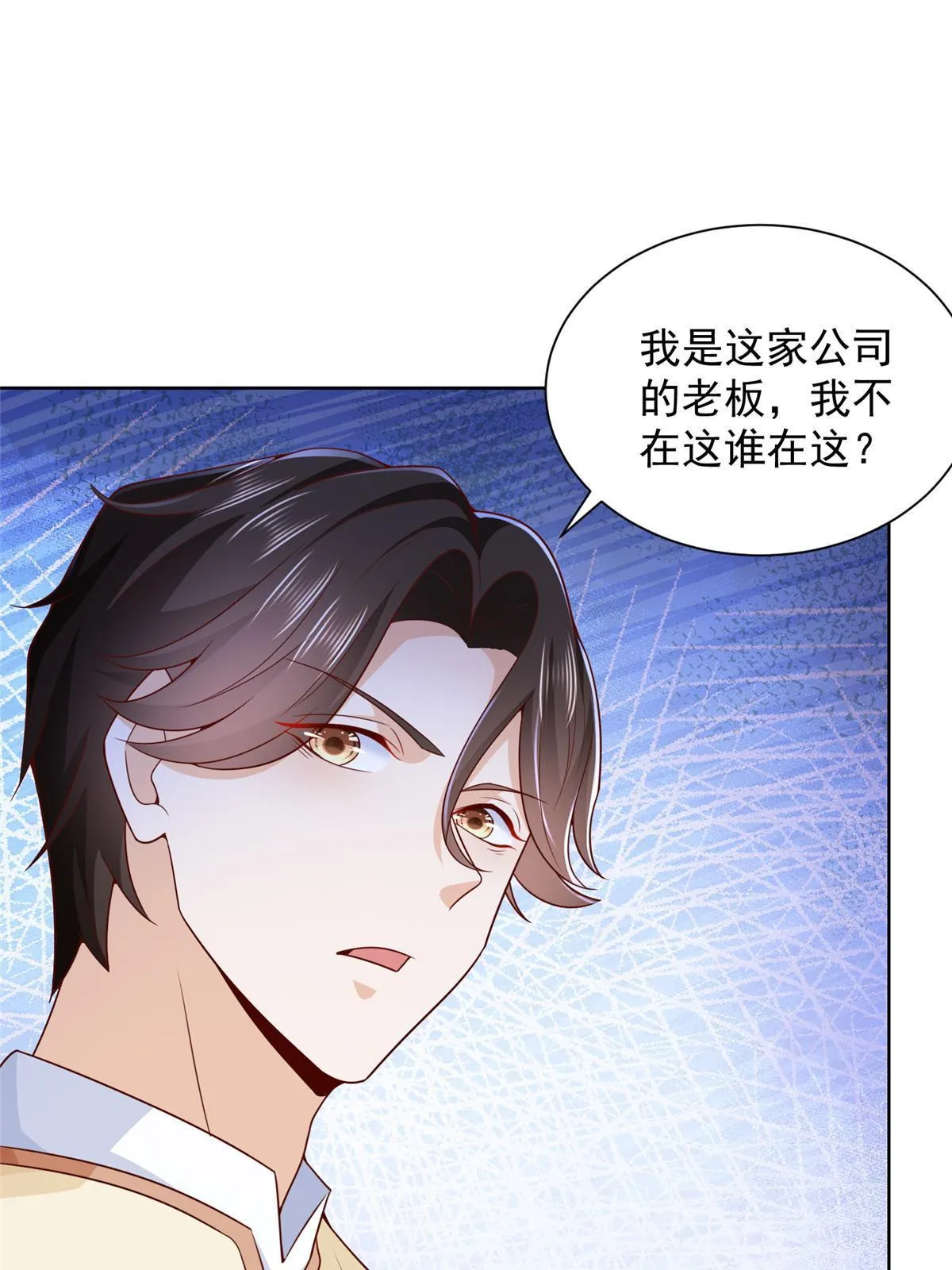231 保林家百年，长盛不衰 第23页