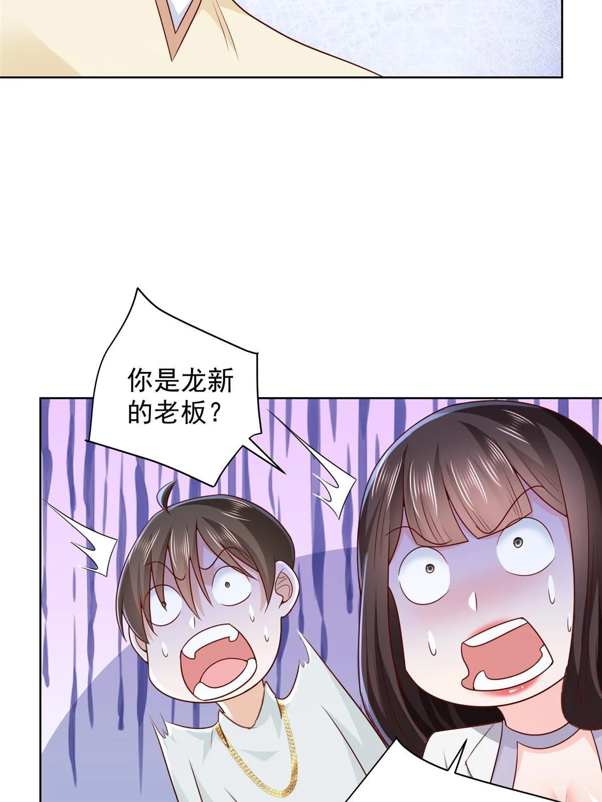 231 保林家百年，长盛不衰 第24页
