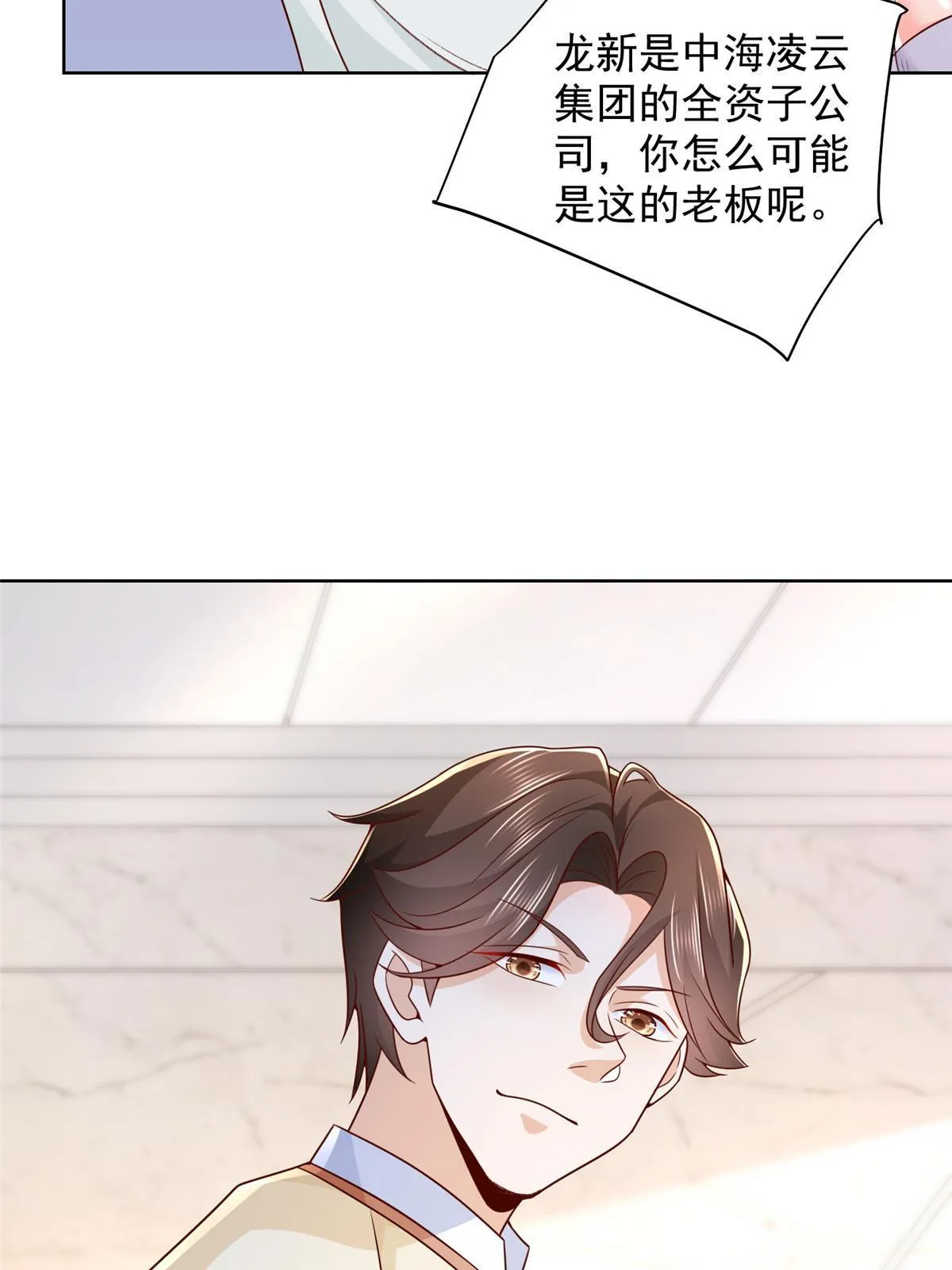 231 保林家百年，长盛不衰 第25页