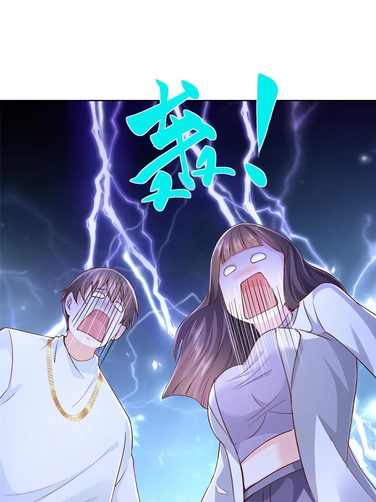 231 保林家百年，长盛不衰 第28页