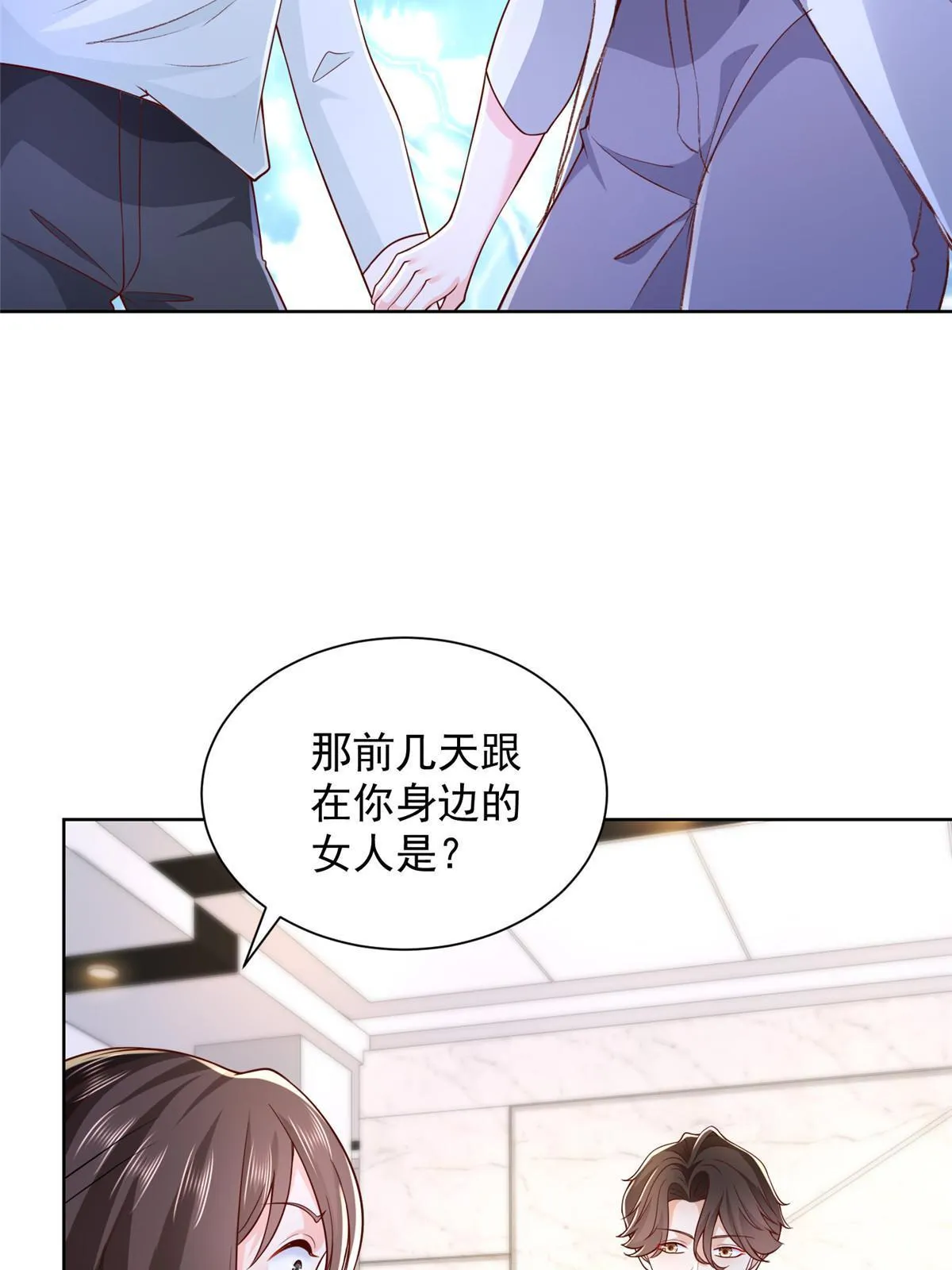 231 保林家百年，长盛不衰 第29页