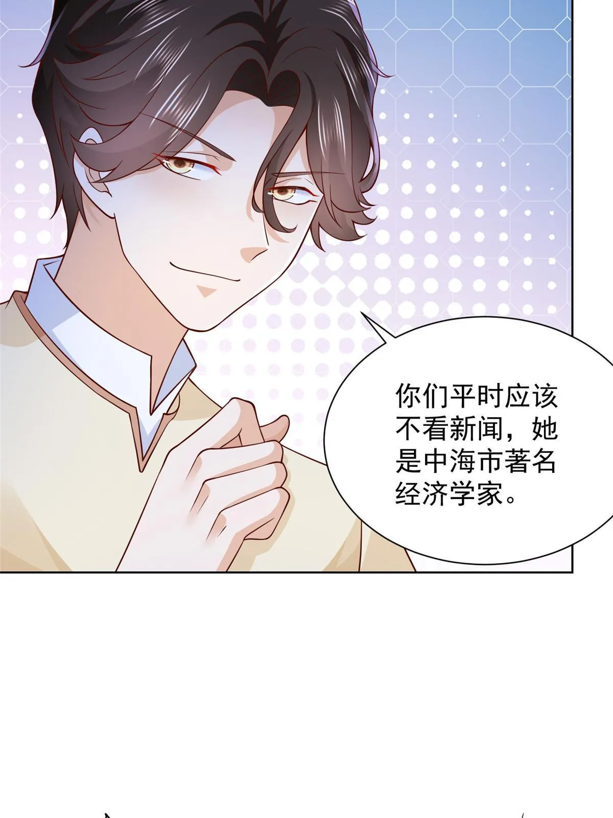 231 保林家百年，长盛不衰 第31页