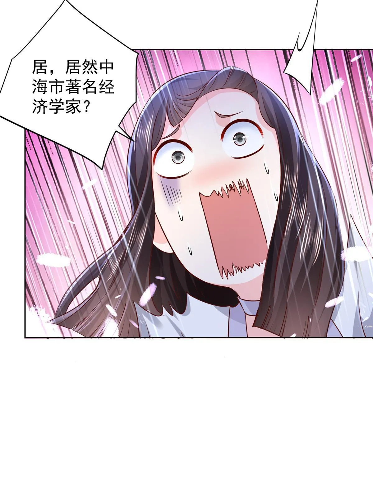 231 保林家百年，长盛不衰 第32页