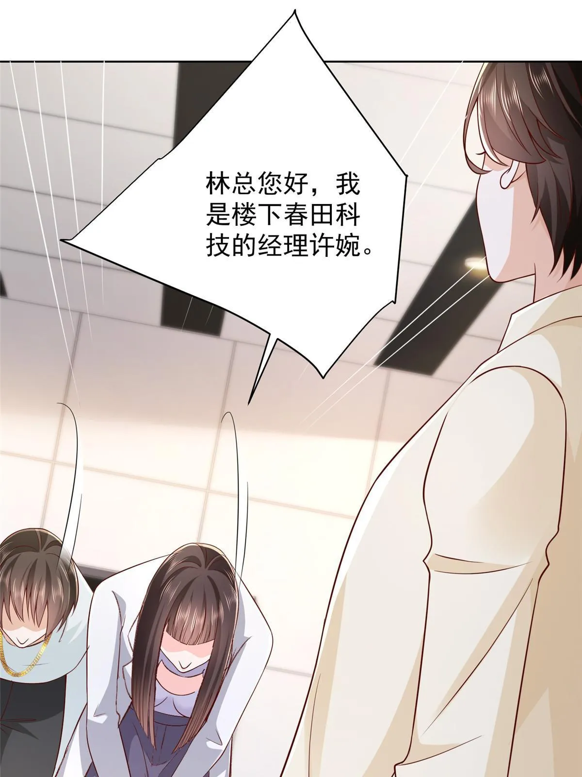 231 保林家百年，长盛不衰 第33页
