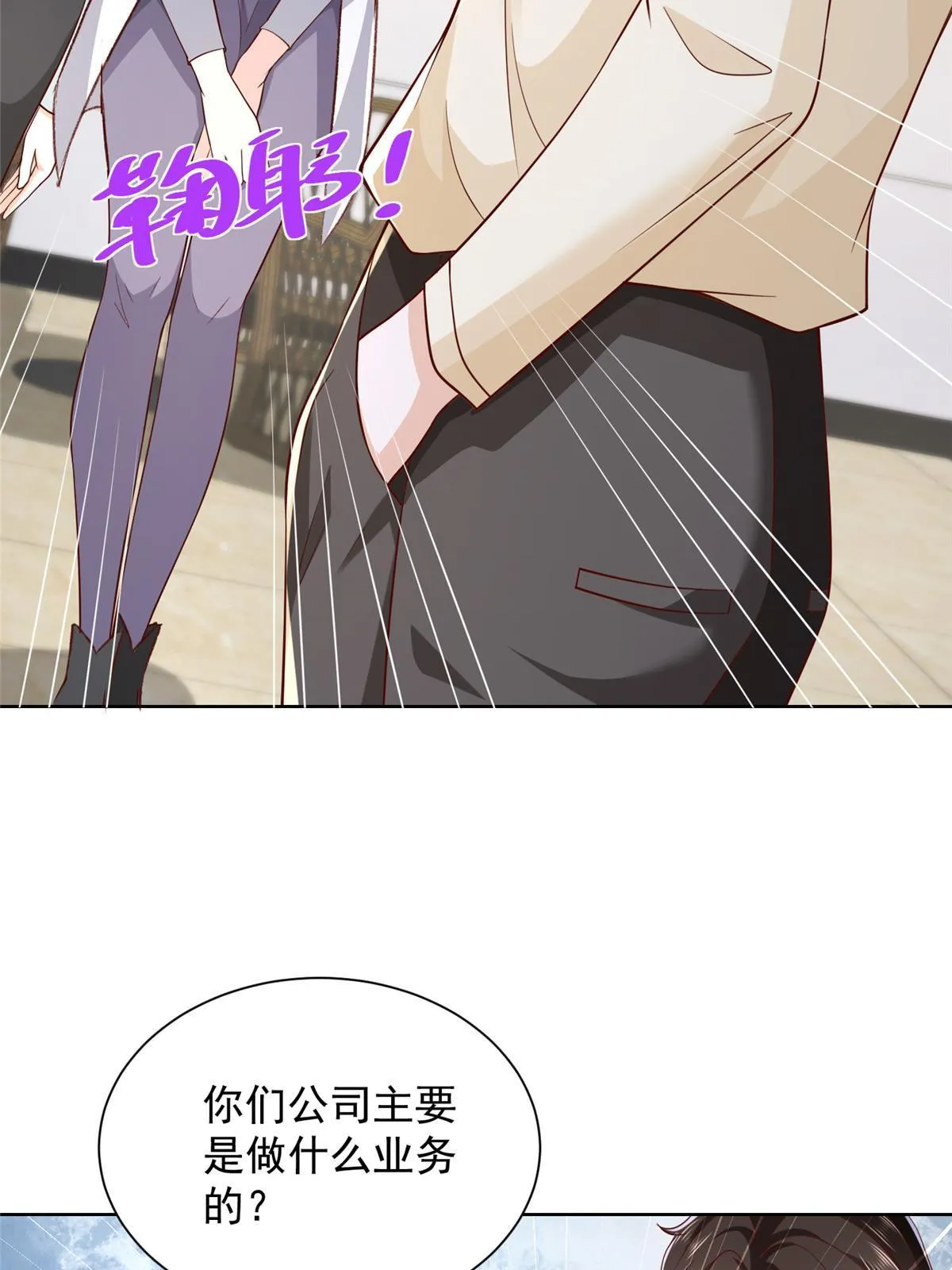 231 保林家百年，长盛不衰 第34页