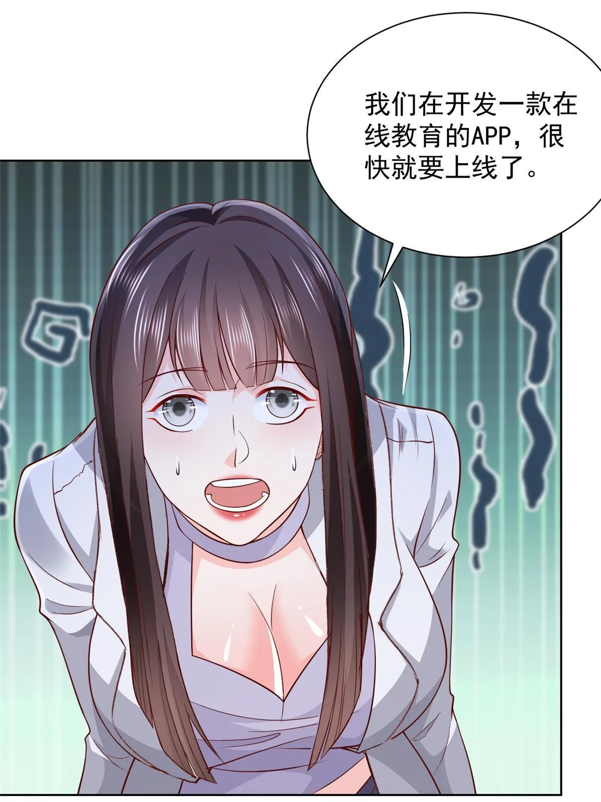 231 保林家百年，长盛不衰 第36页