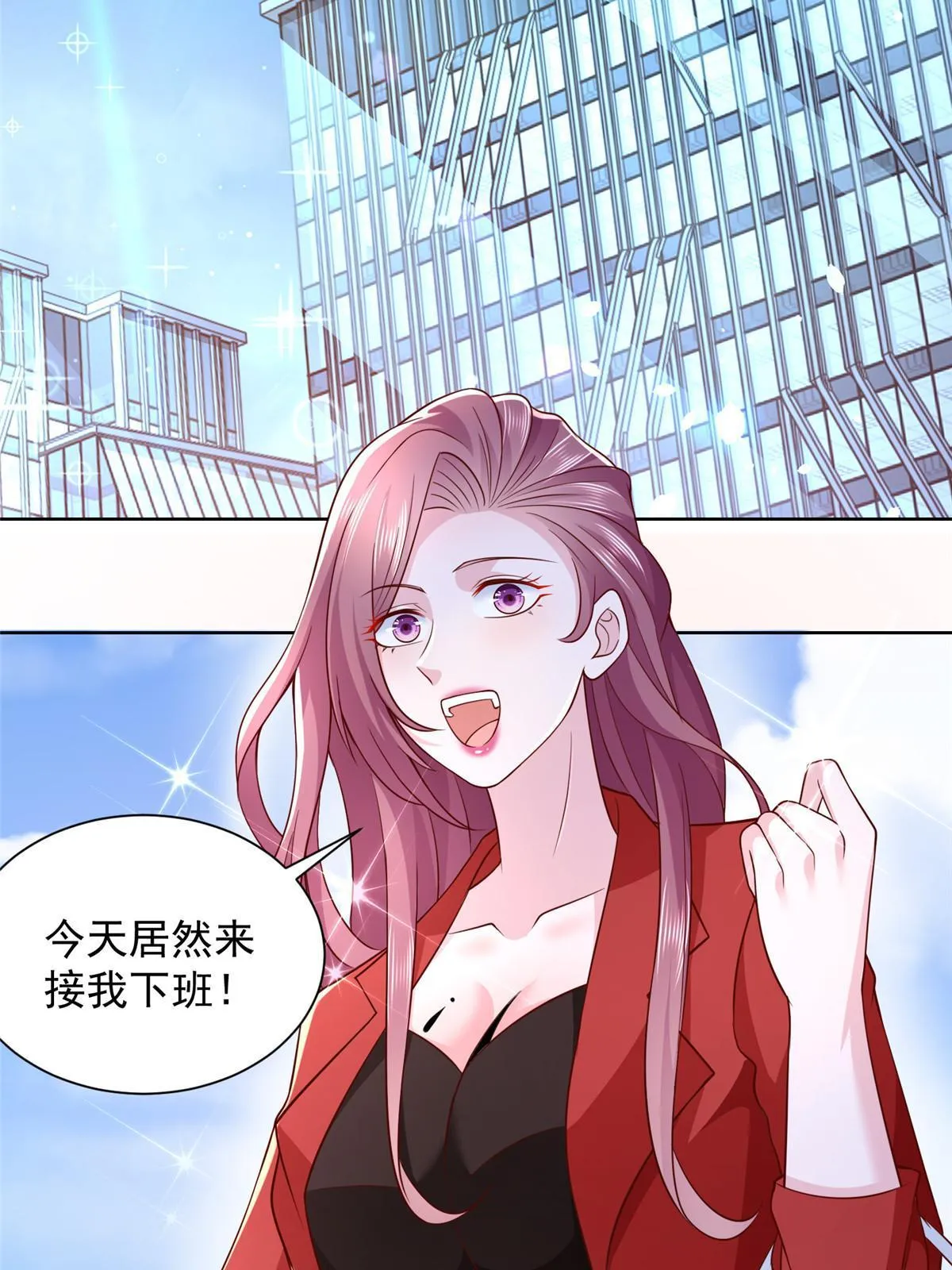 231 保林家百年，长盛不衰 第45页
