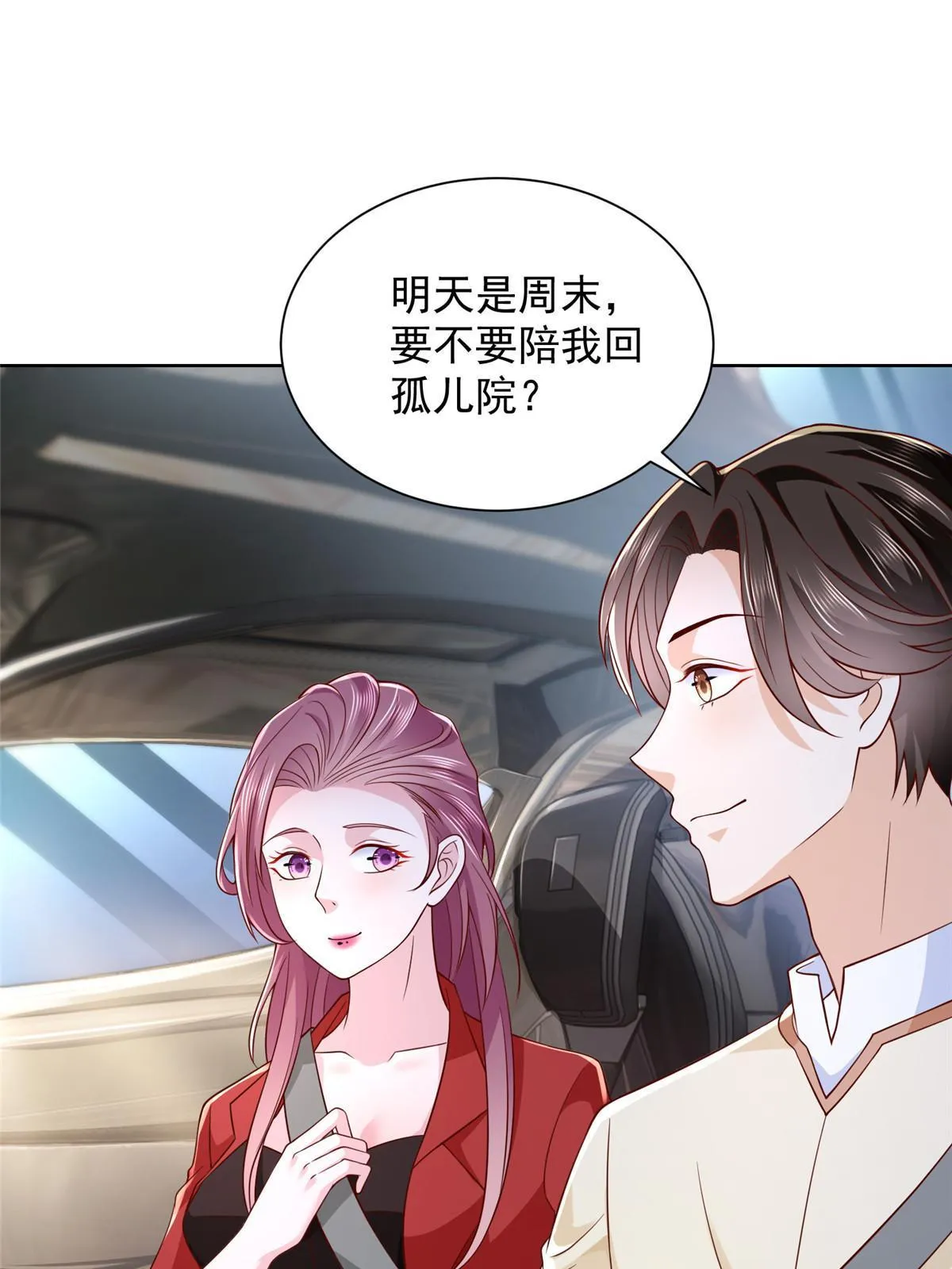 231 保林家百年，长盛不衰 第48页