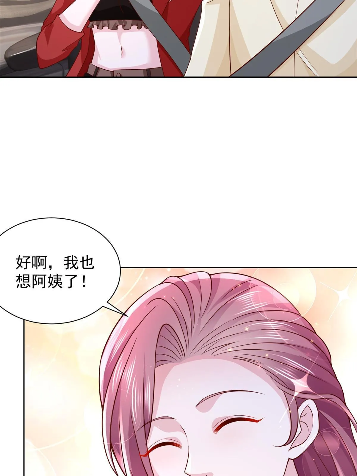 231 保林家百年，长盛不衰 第49页
