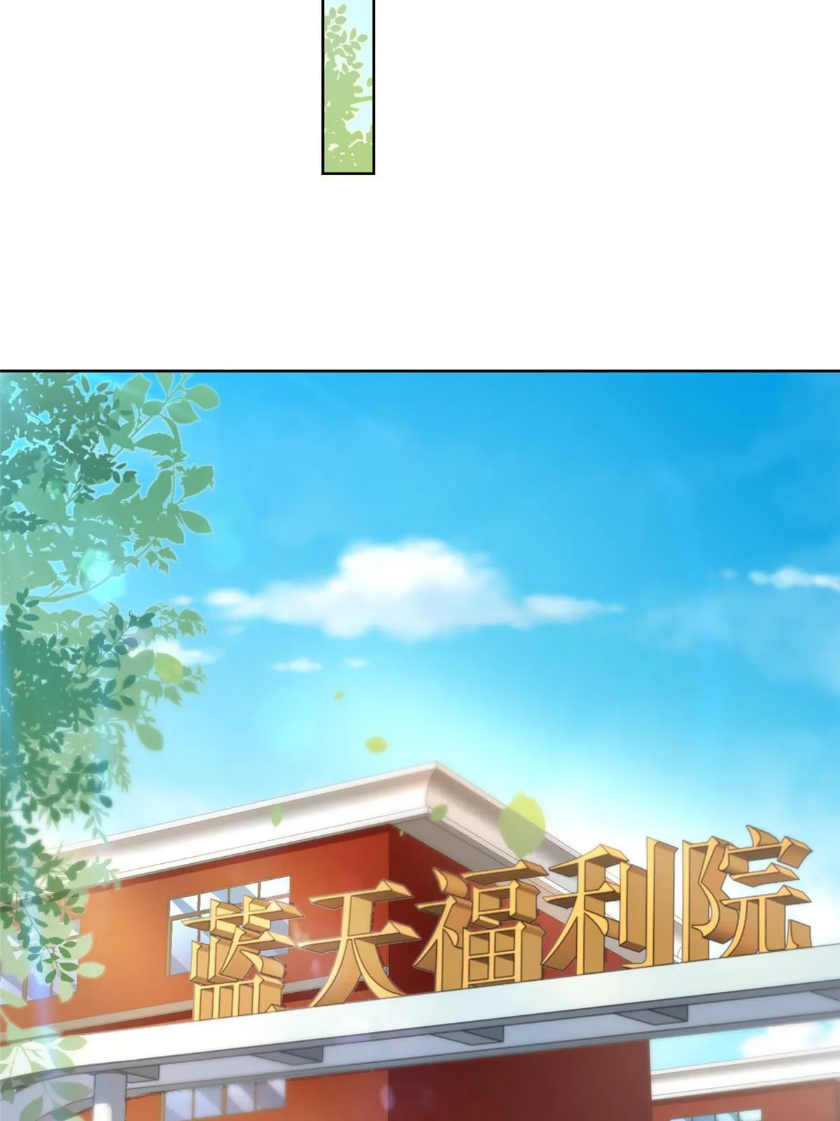 231 保林家百年，长盛不衰 第51页