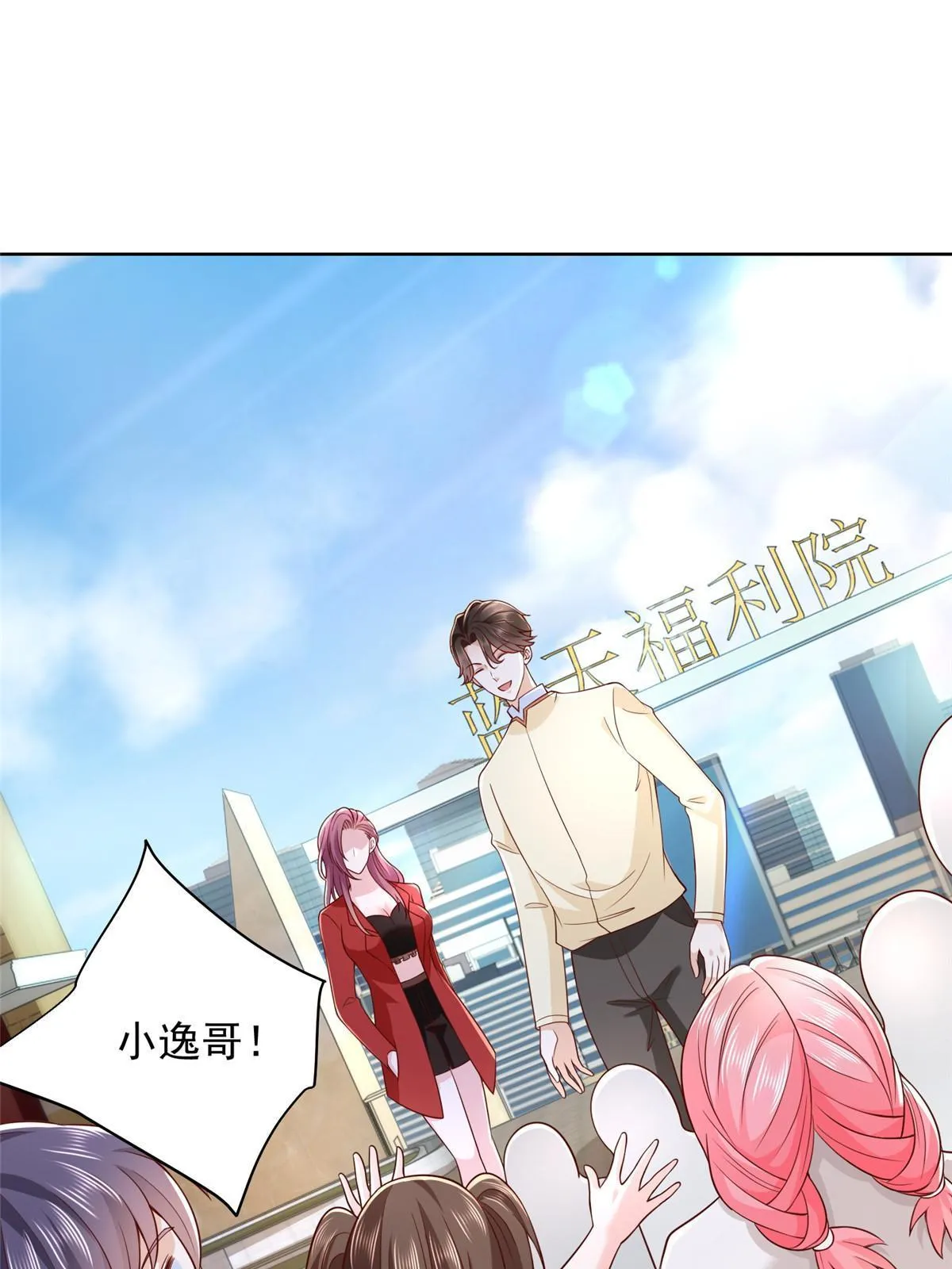 231 保林家百年，长盛不衰 第53页