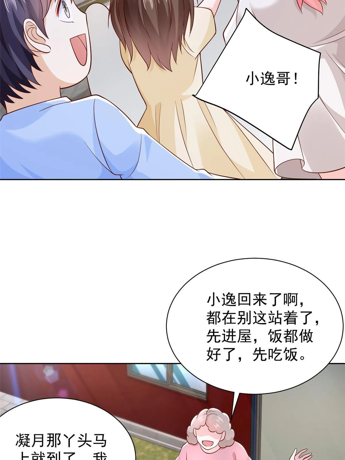 231 保林家百年，长盛不衰 第54页