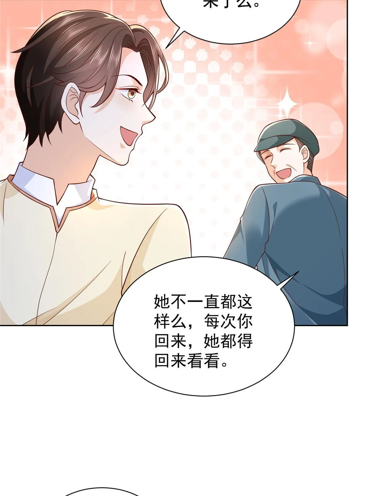 231 保林家百年，长盛不衰 第56页