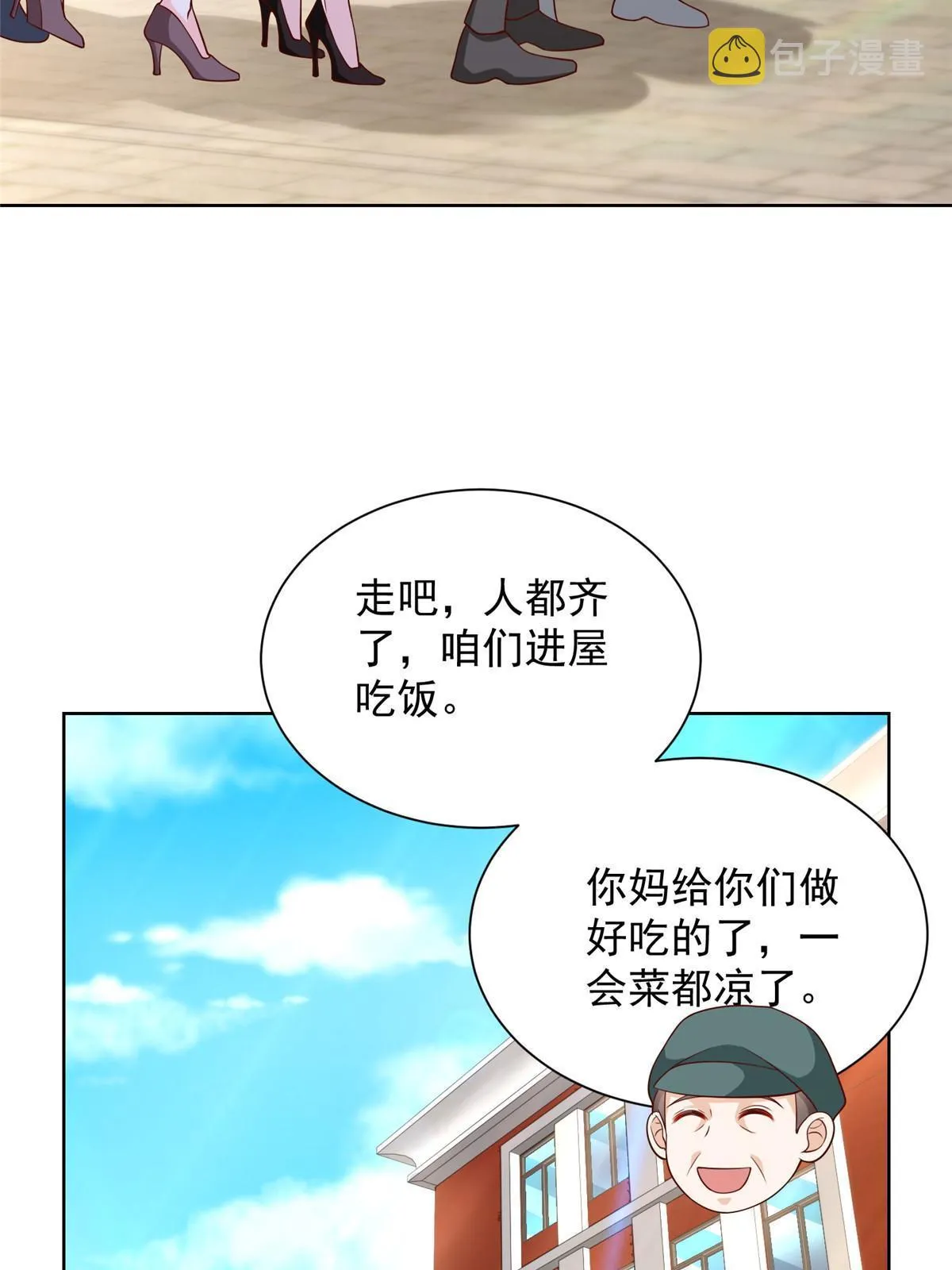 231 保林家百年，长盛不衰 第59页