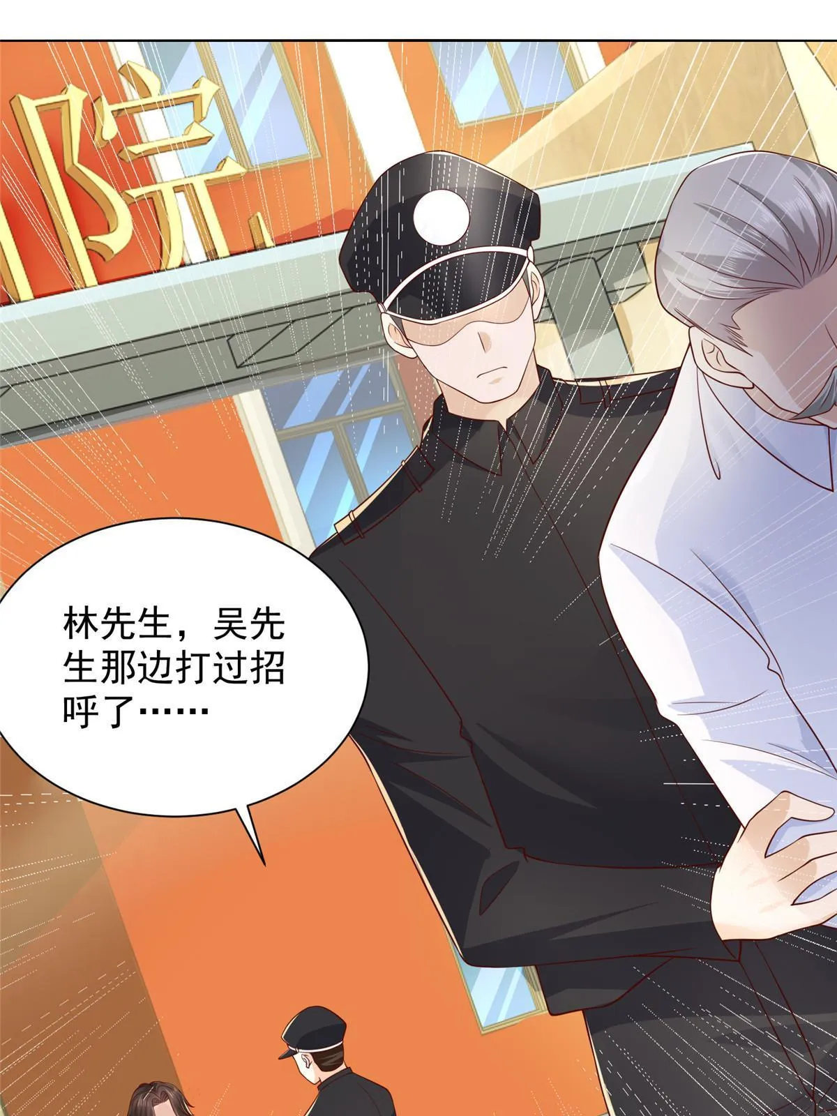234 土豪的舔狗 第4页