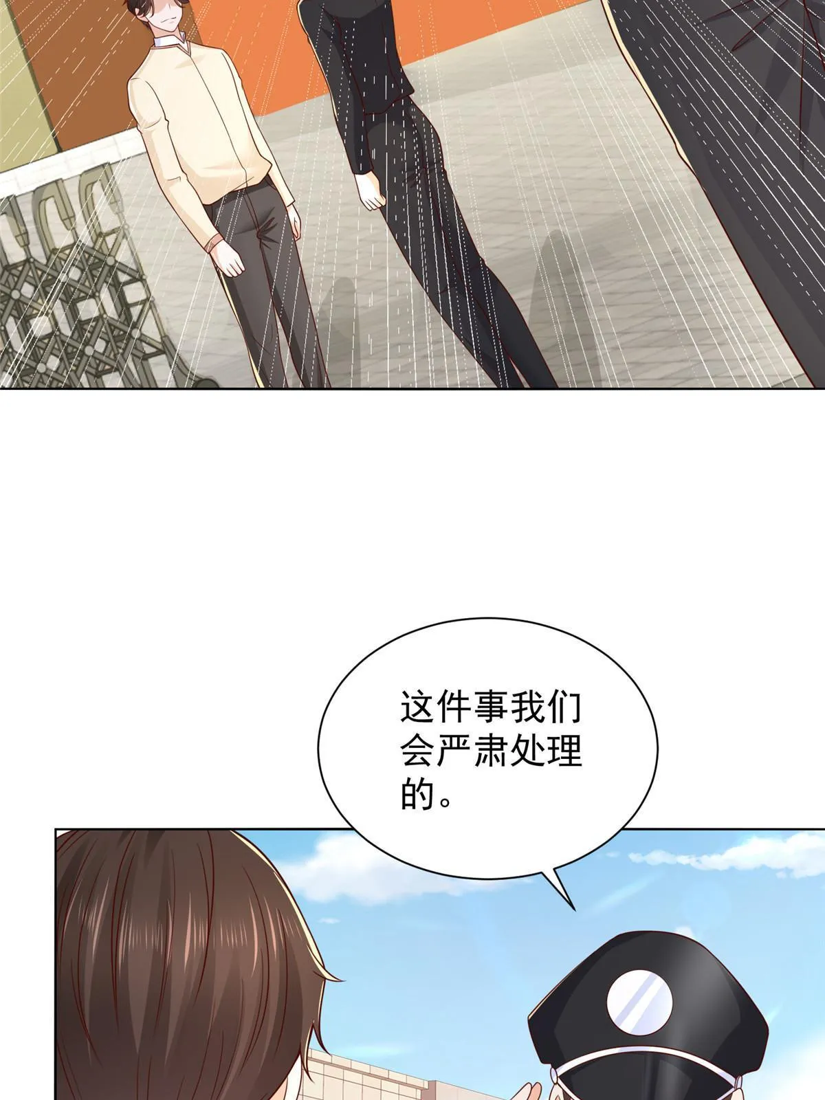 234 土豪的舔狗 第5页