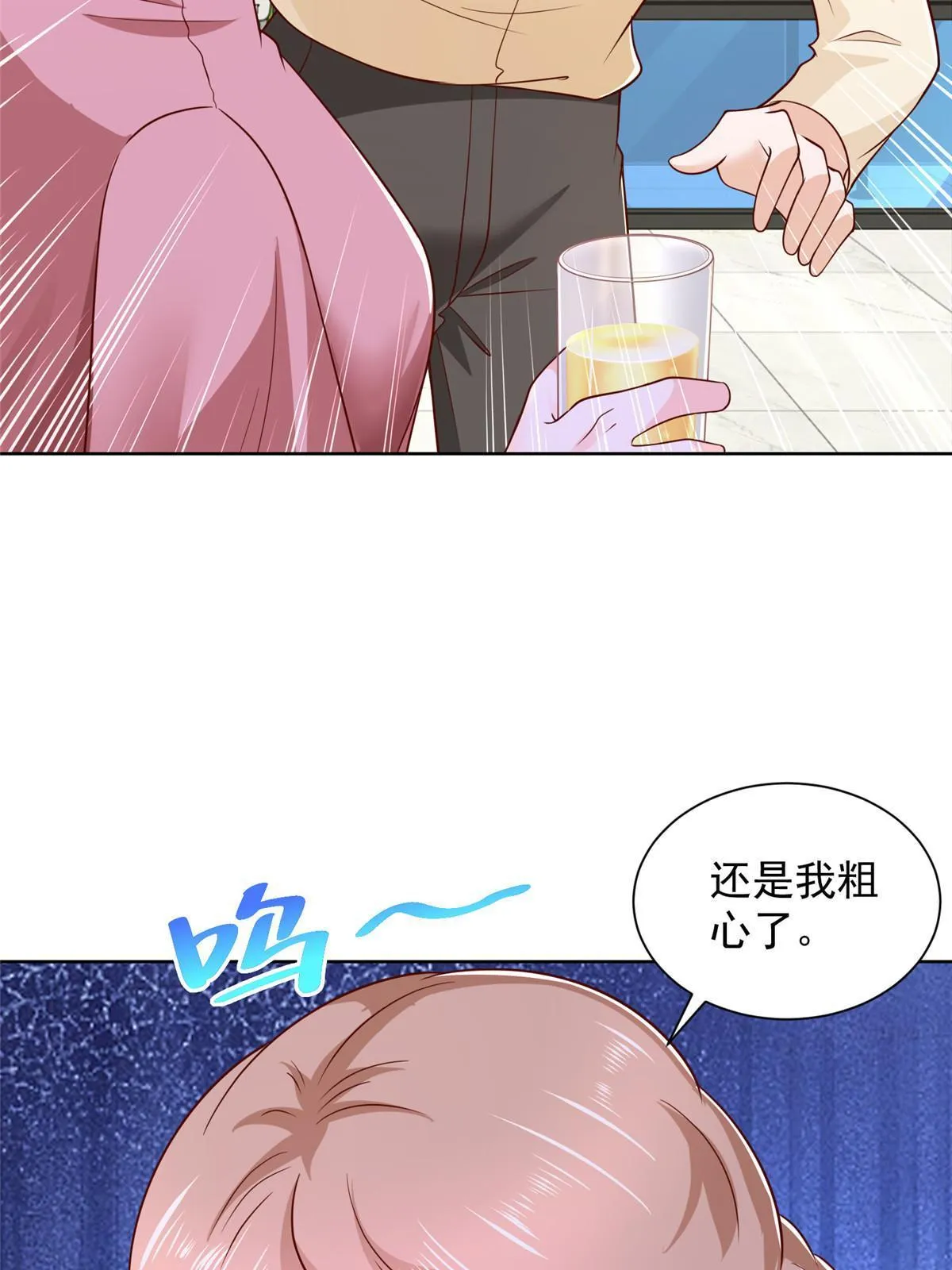 234 土豪的舔狗 第12页
