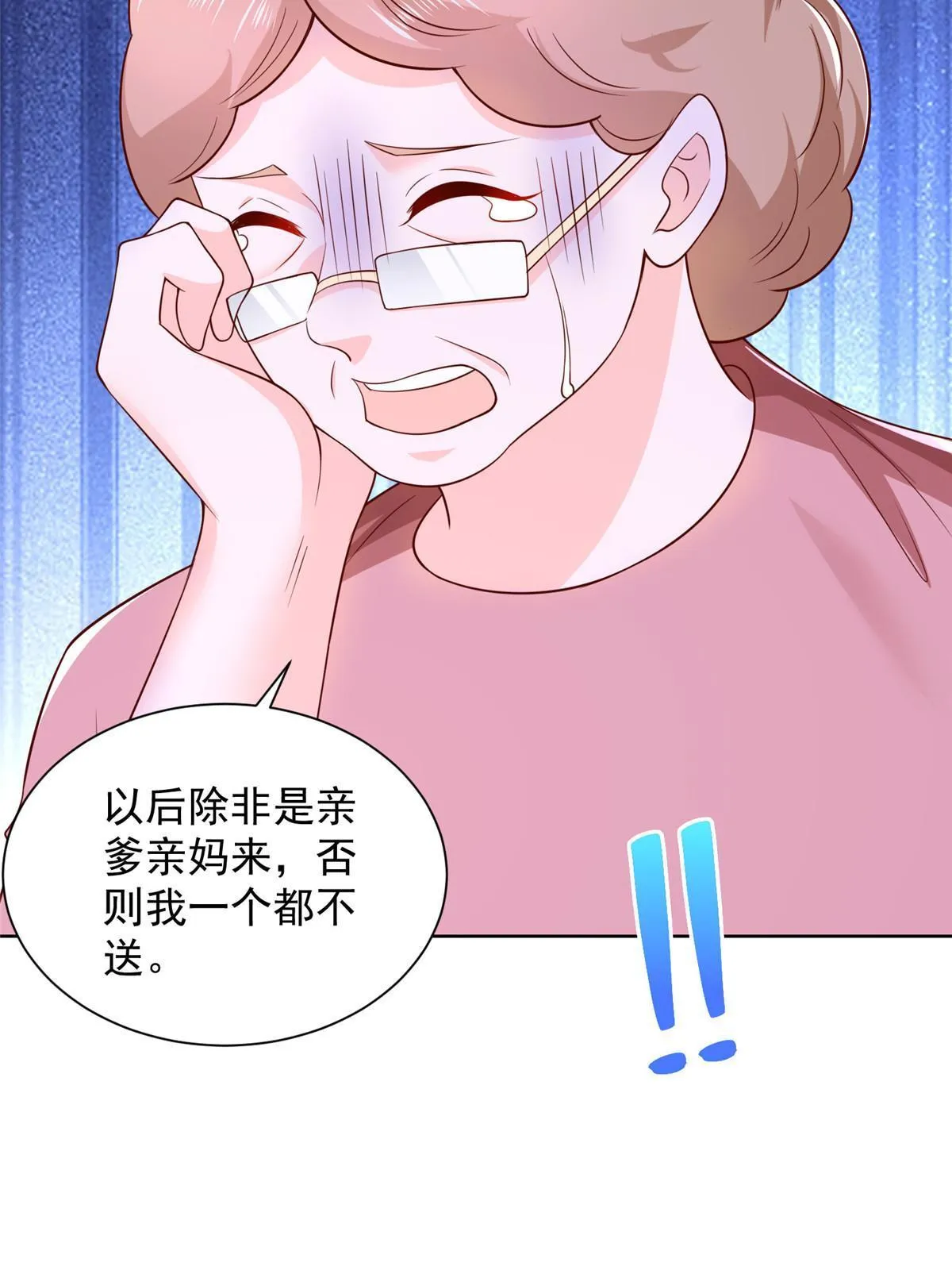 234 土豪的舔狗 第13页