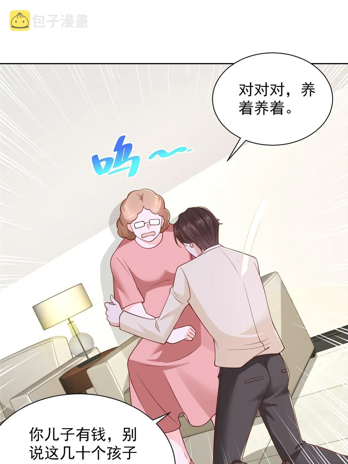 234 土豪的舔狗 第14页