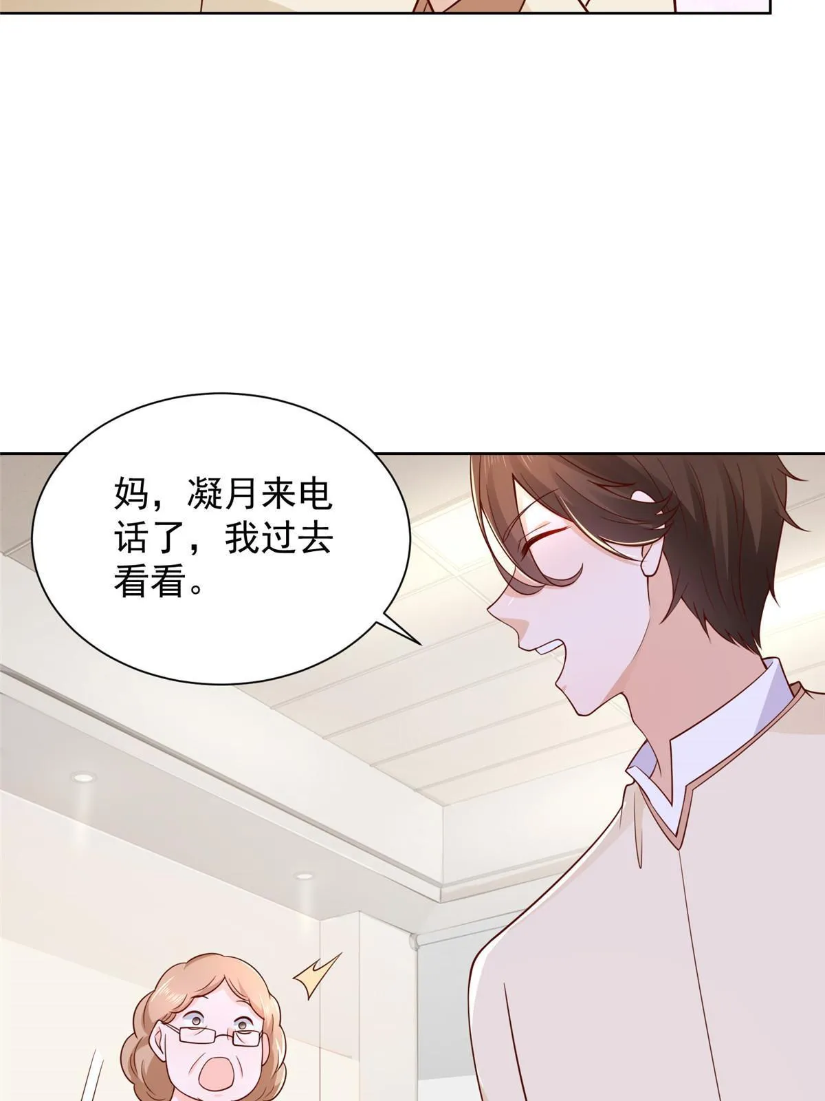 234 土豪的舔狗 第17页