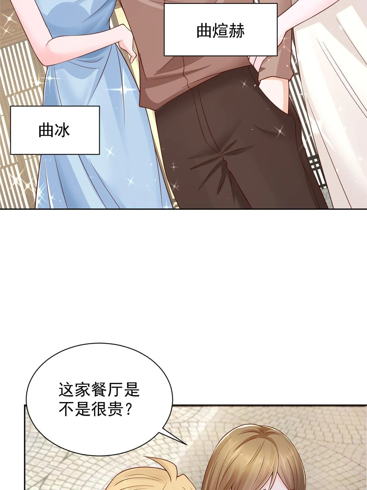 234 土豪的舔狗 第22页