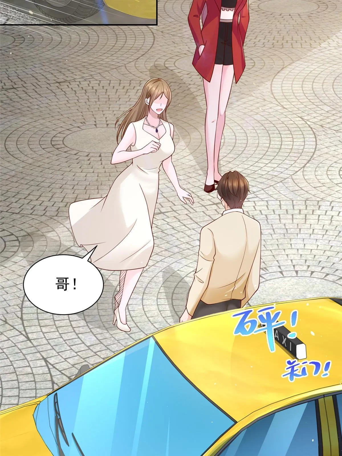 234 土豪的舔狗 第26页