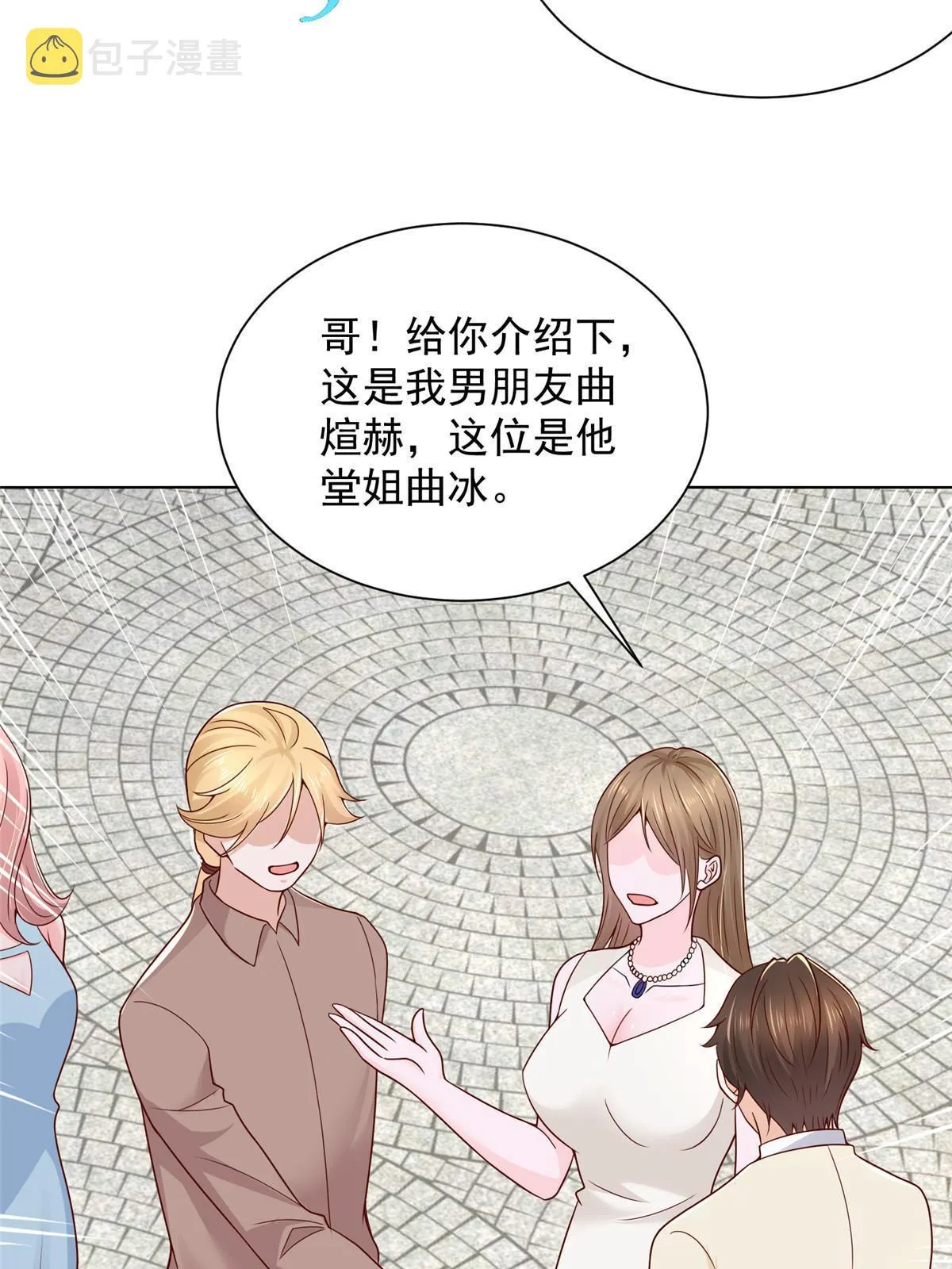 234 土豪的舔狗 第30页