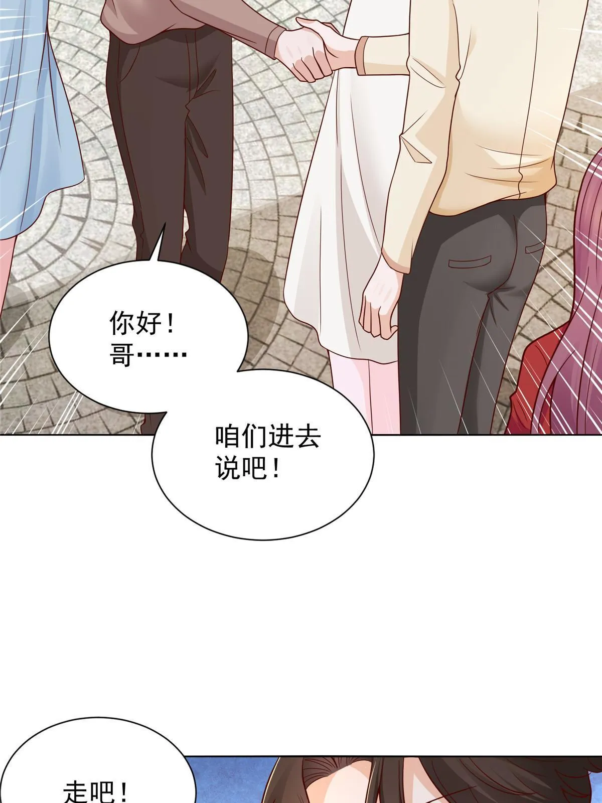 234 土豪的舔狗 第31页