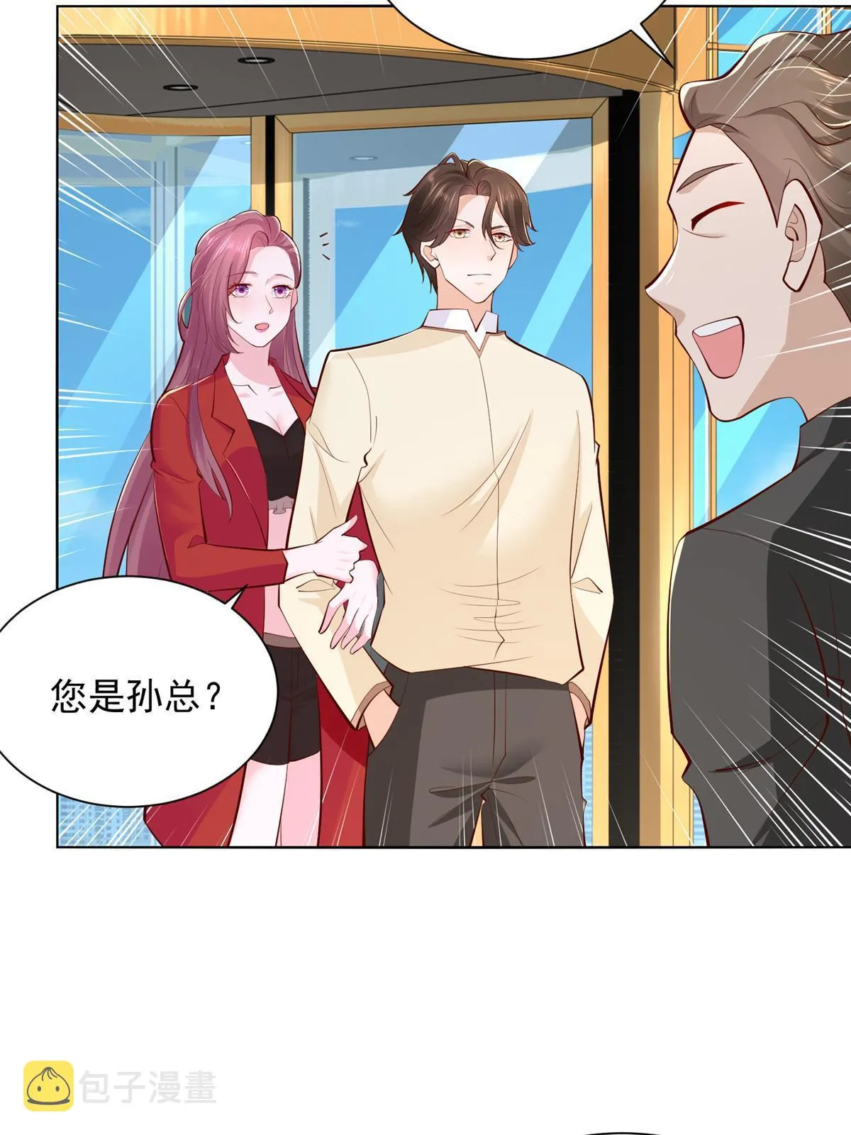 234 土豪的舔狗 第38页