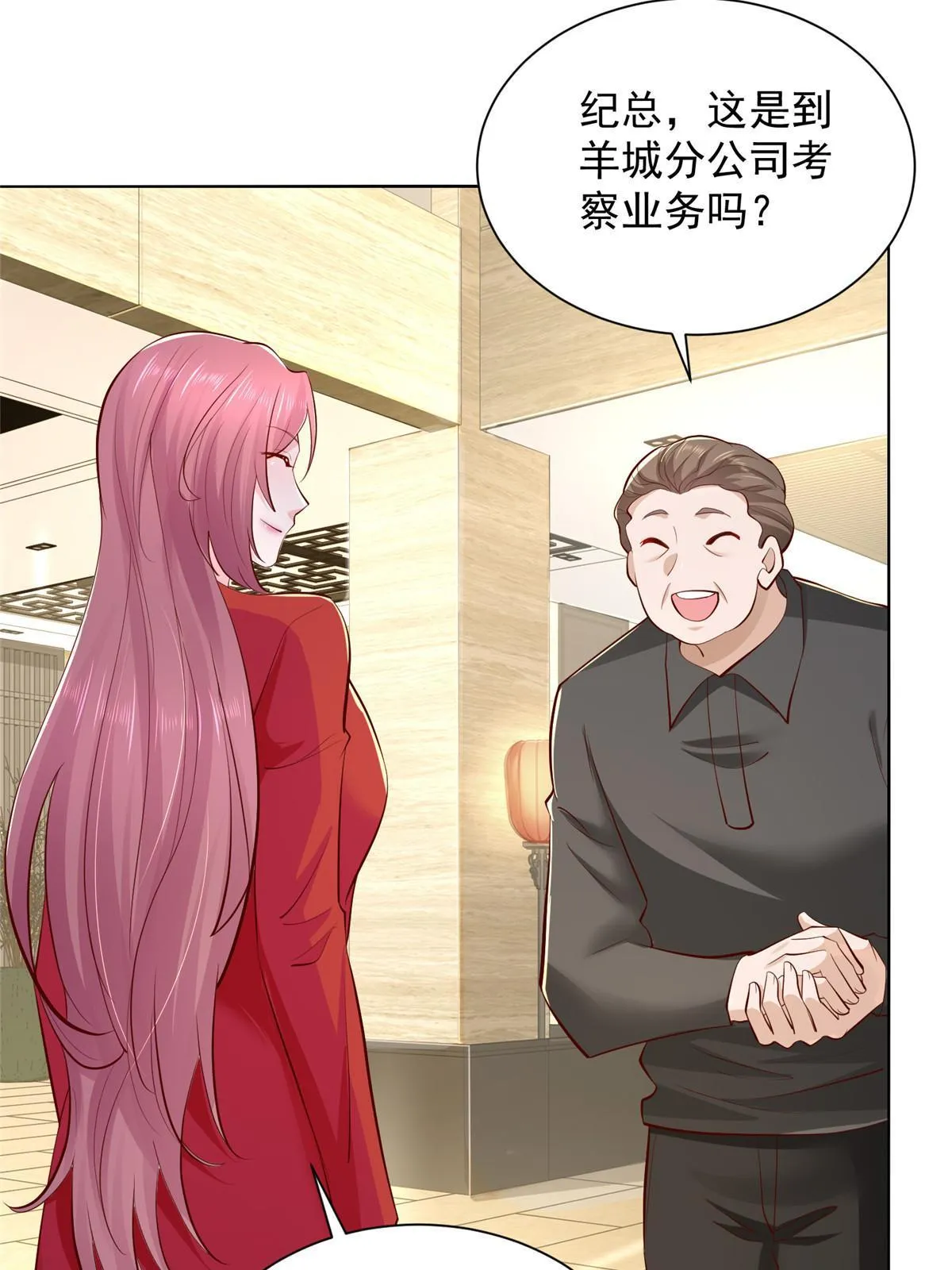 234 土豪的舔狗 第39页