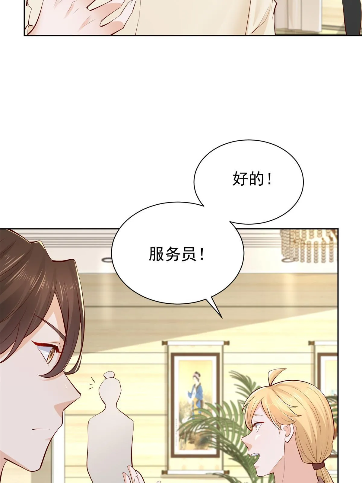234 土豪的舔狗 第46页
