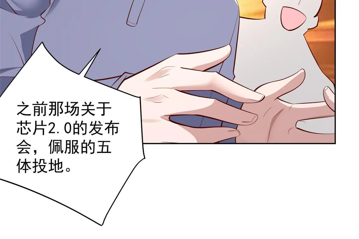 234 土豪的舔狗 第52页