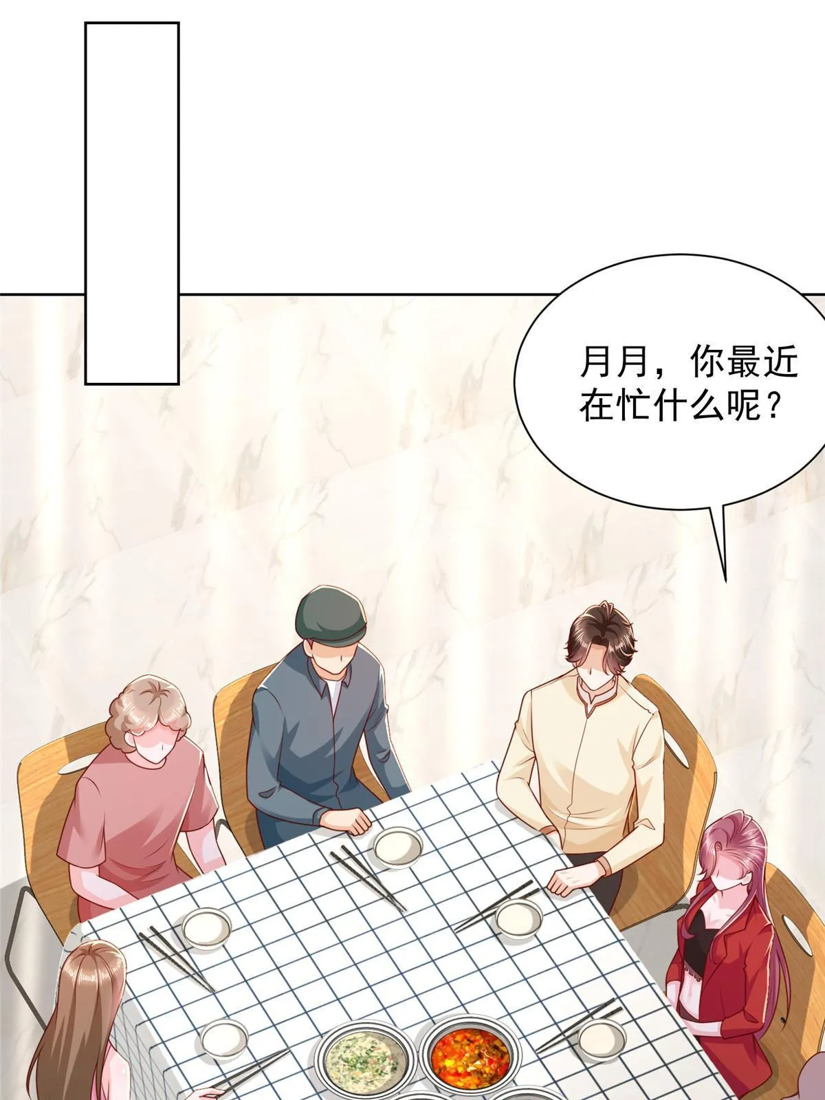 232 编假信息骗人 第3页