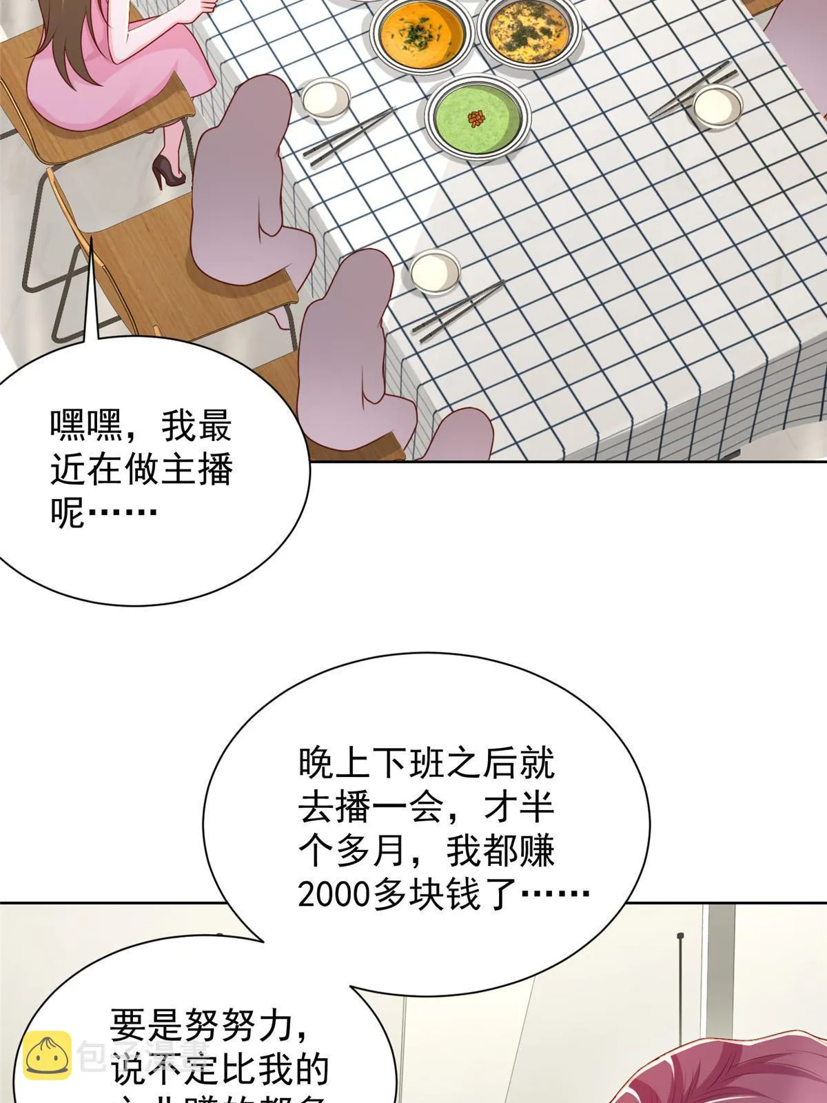 232 编假信息骗人 第4页