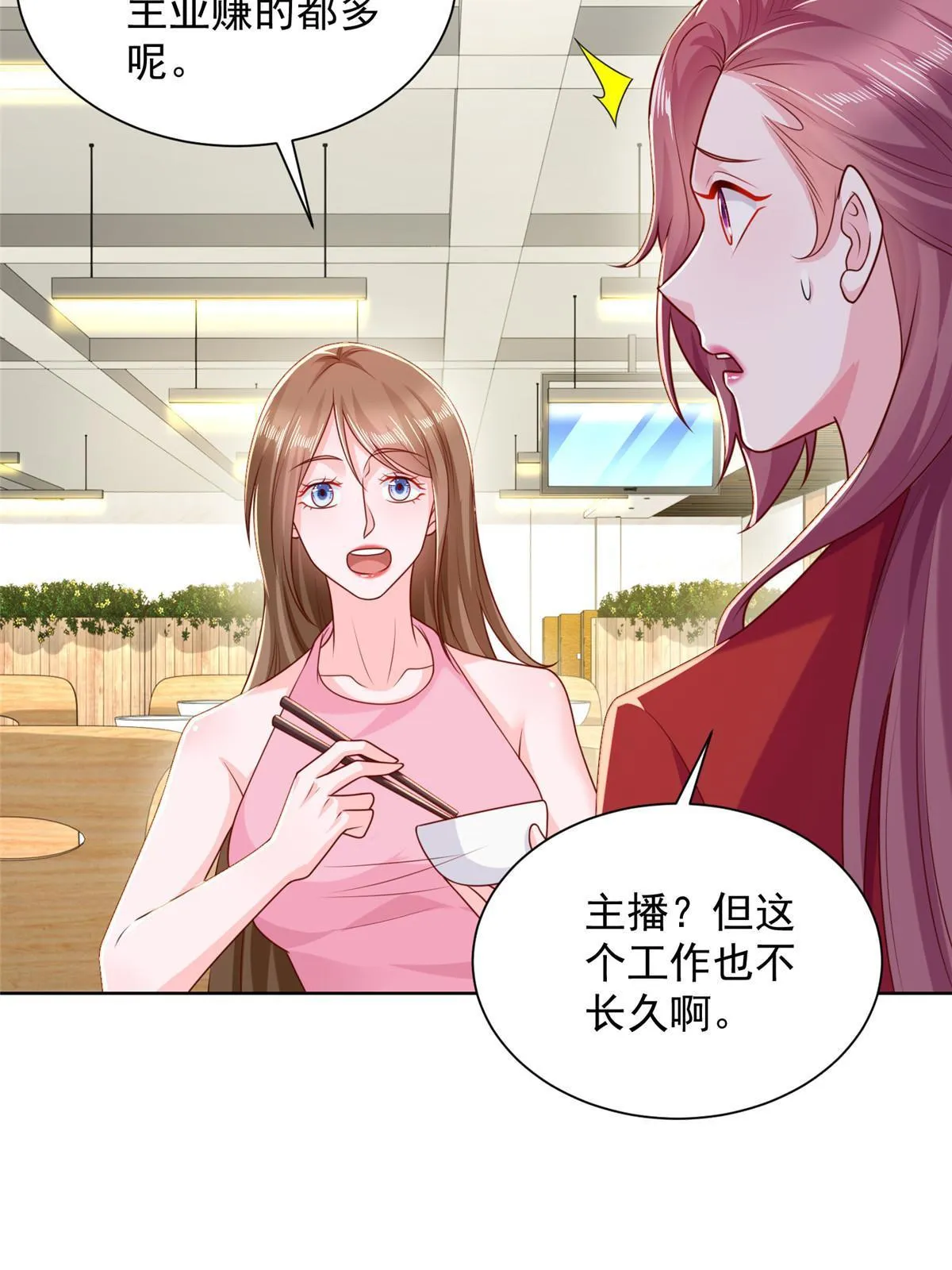 232 编假信息骗人 第5页