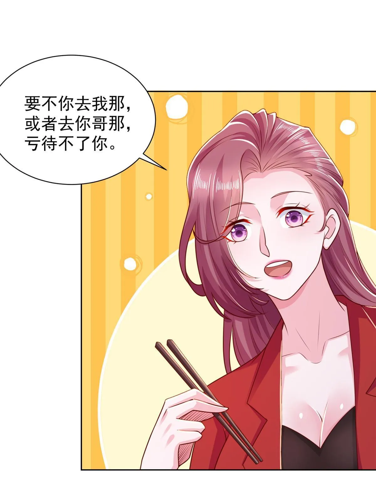 232 编假信息骗人 第6页