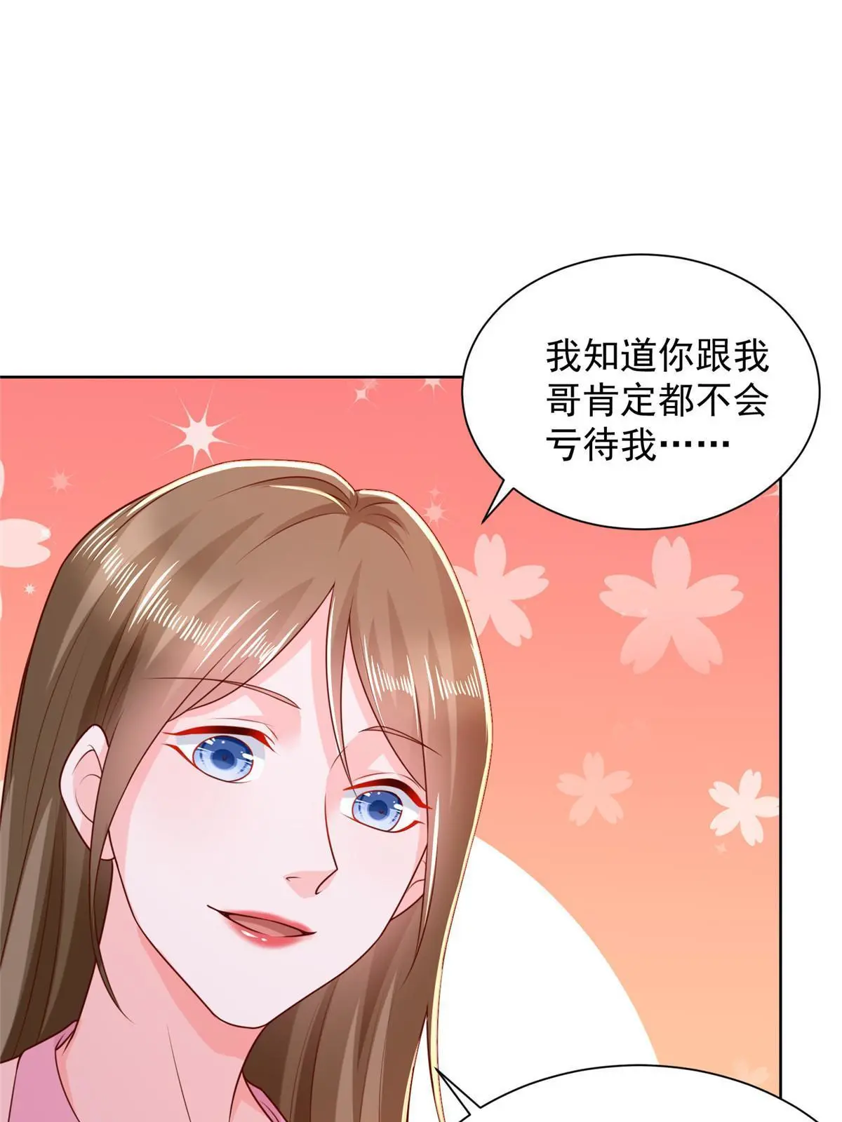 232 编假信息骗人 第7页
