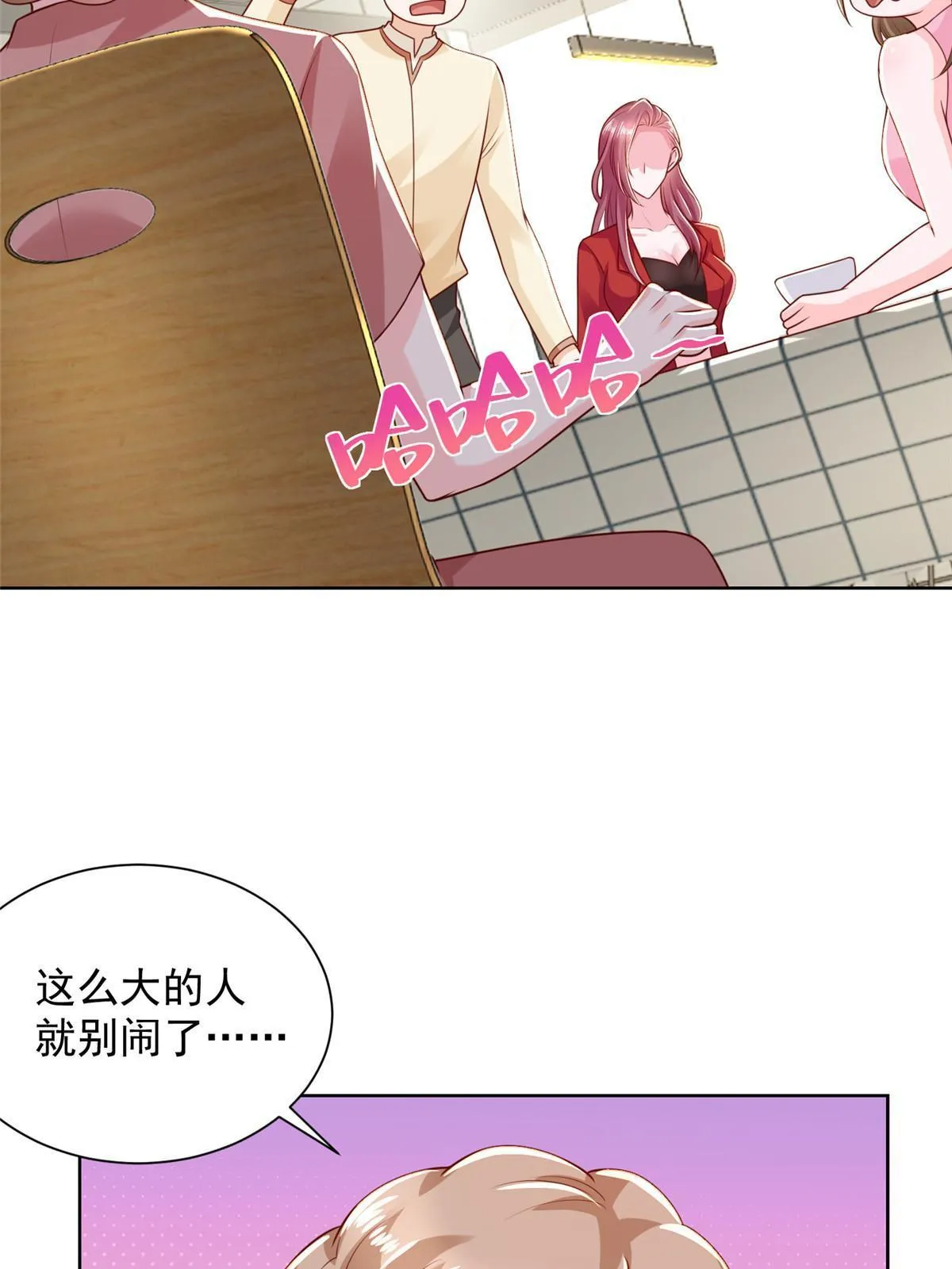 232 编假信息骗人 第9页