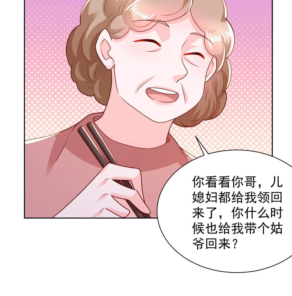 232 编假信息骗人 第10页