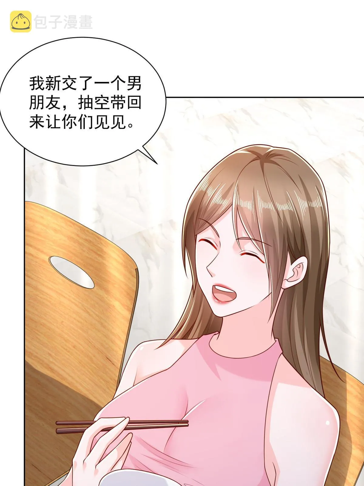232 编假信息骗人 第11页