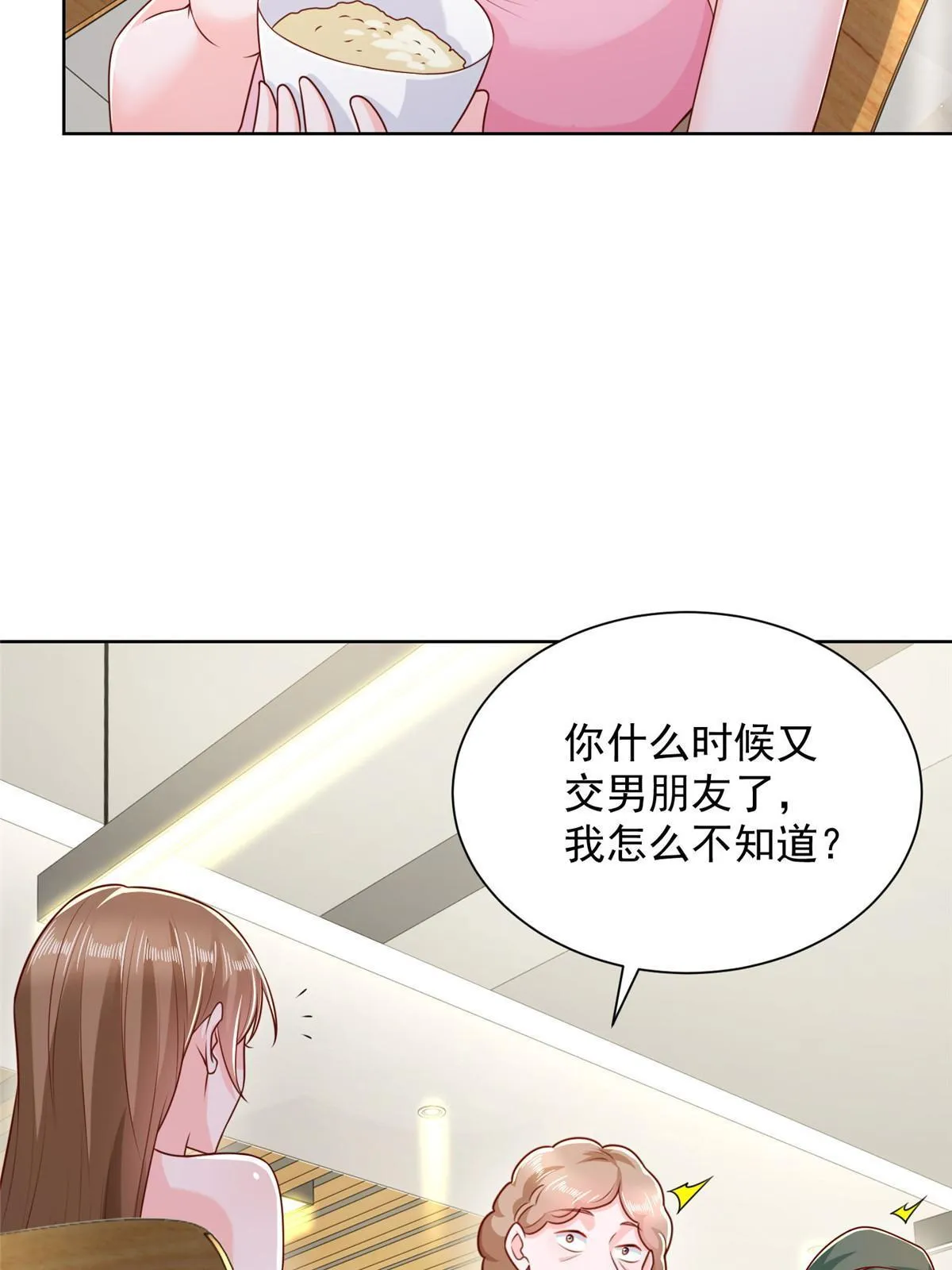 232 编假信息骗人 第12页